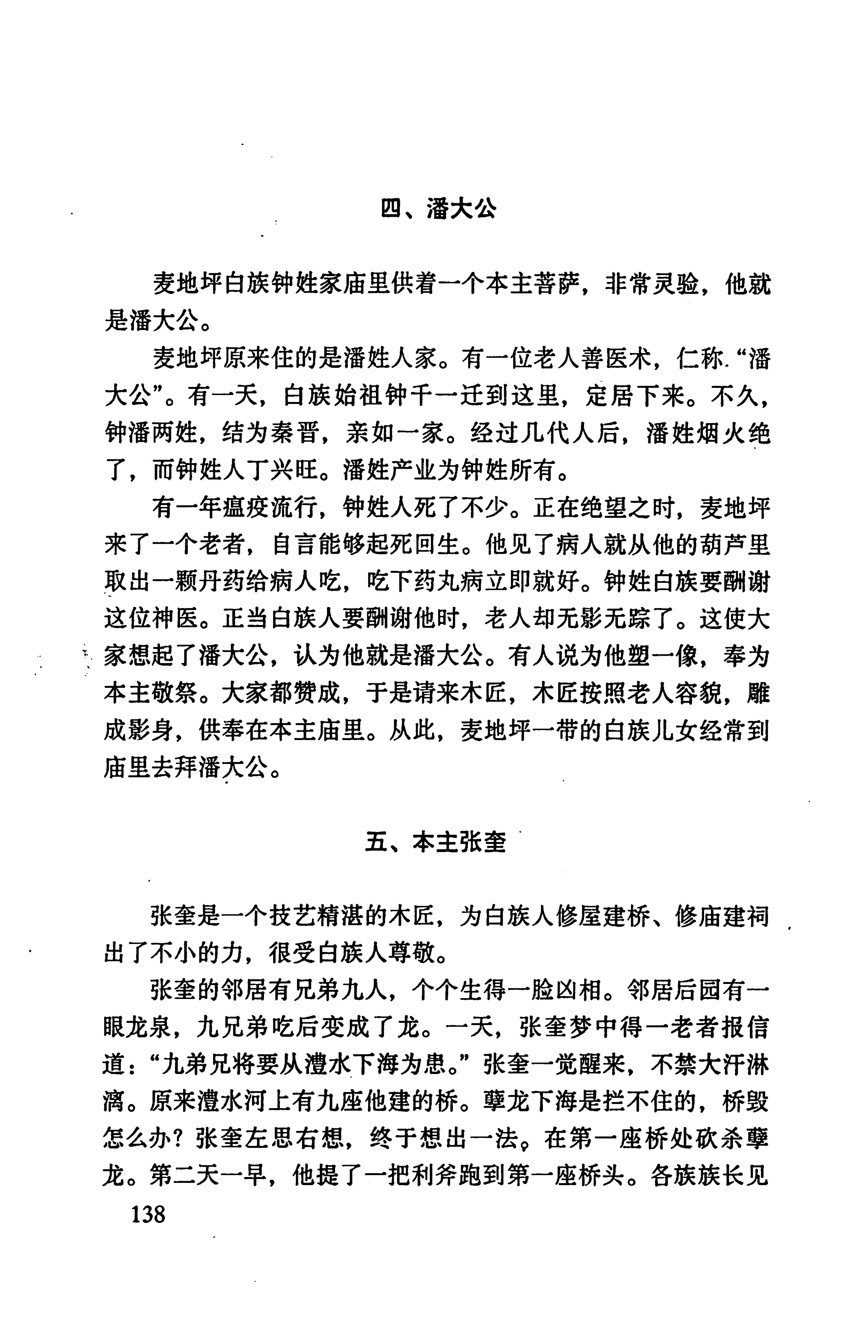 张家界市民族风情_146.jpg