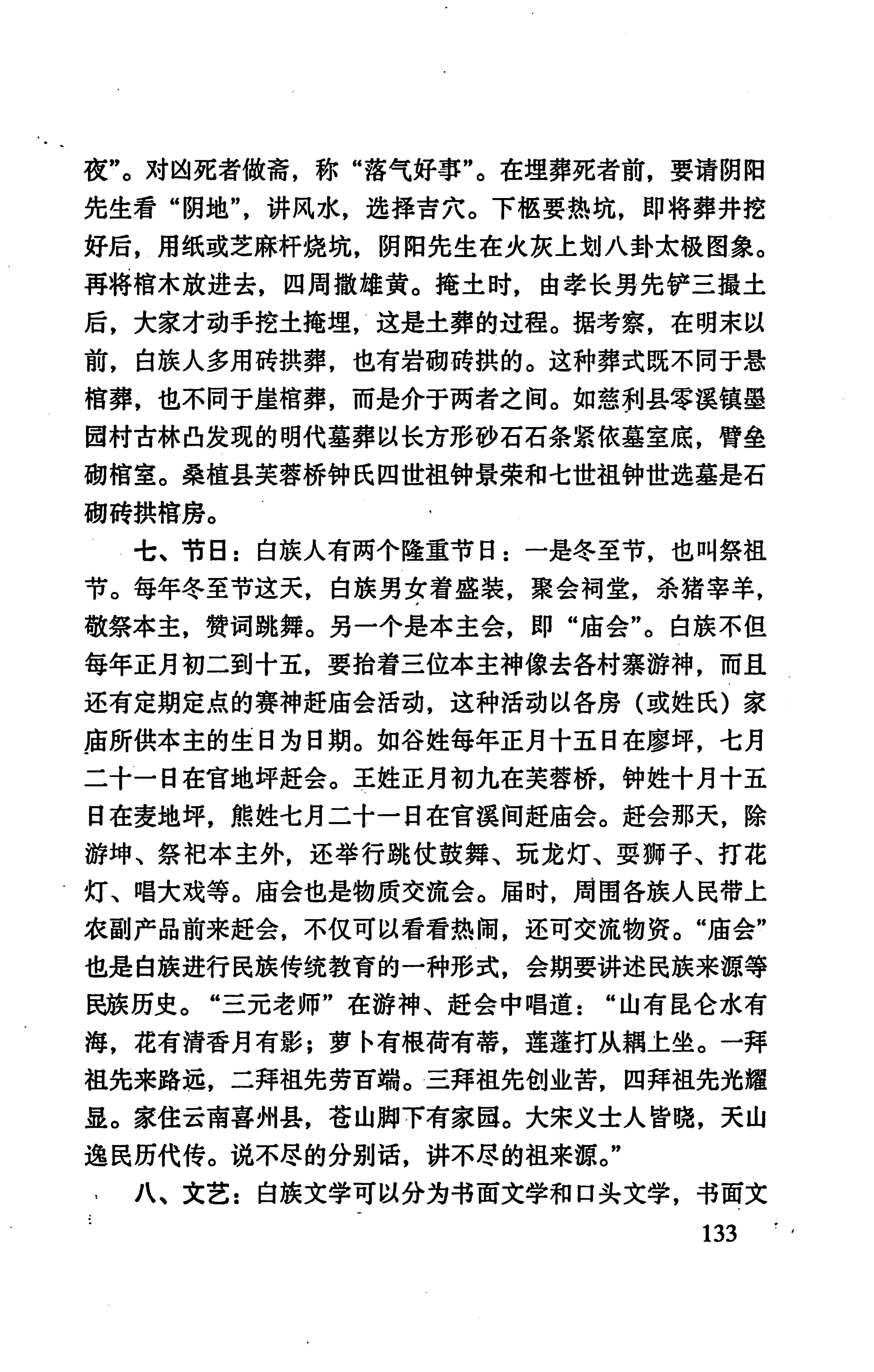 张家界市民族风情_141.jpg