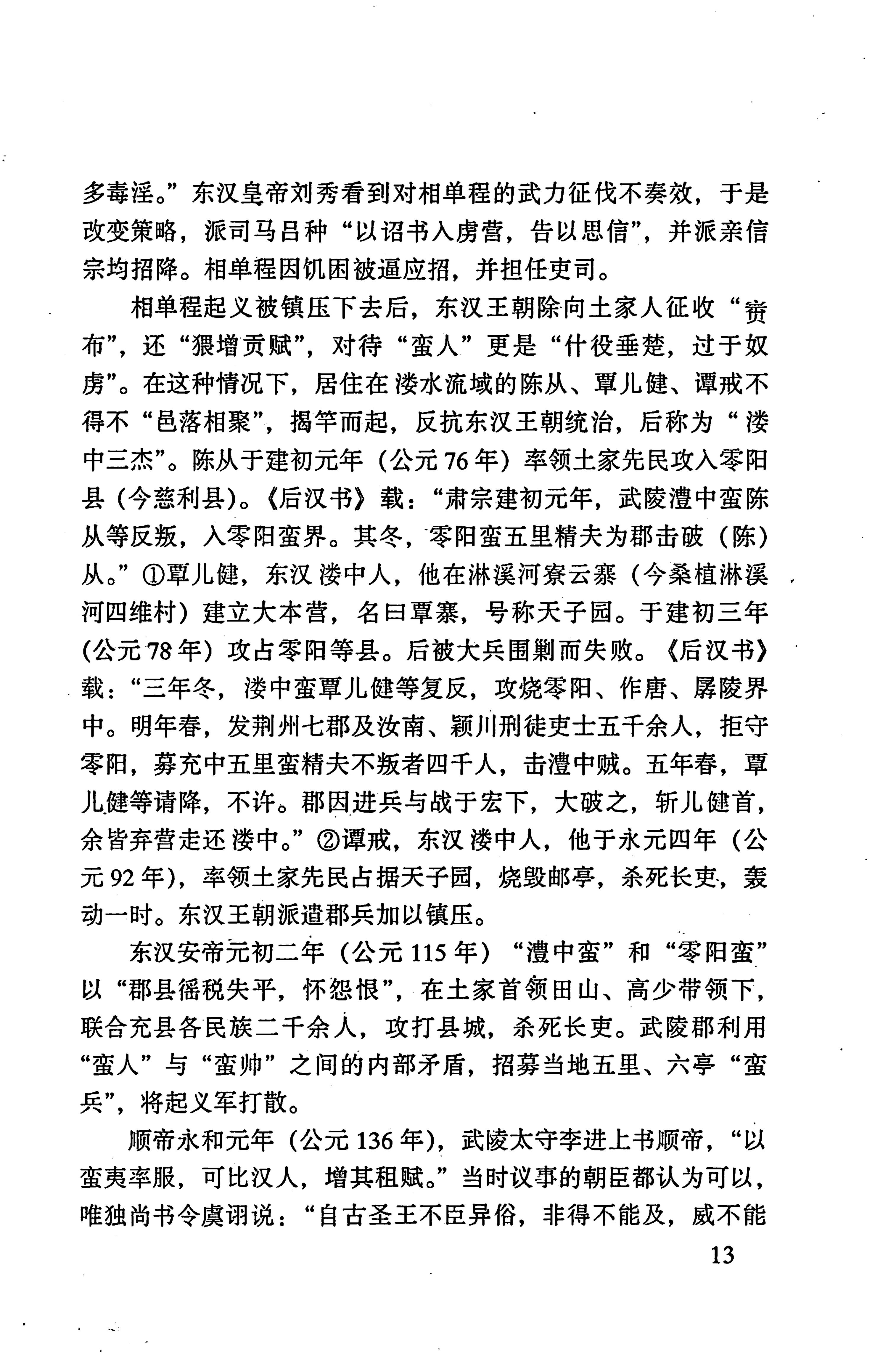张家界市民族风情_21.jpg
