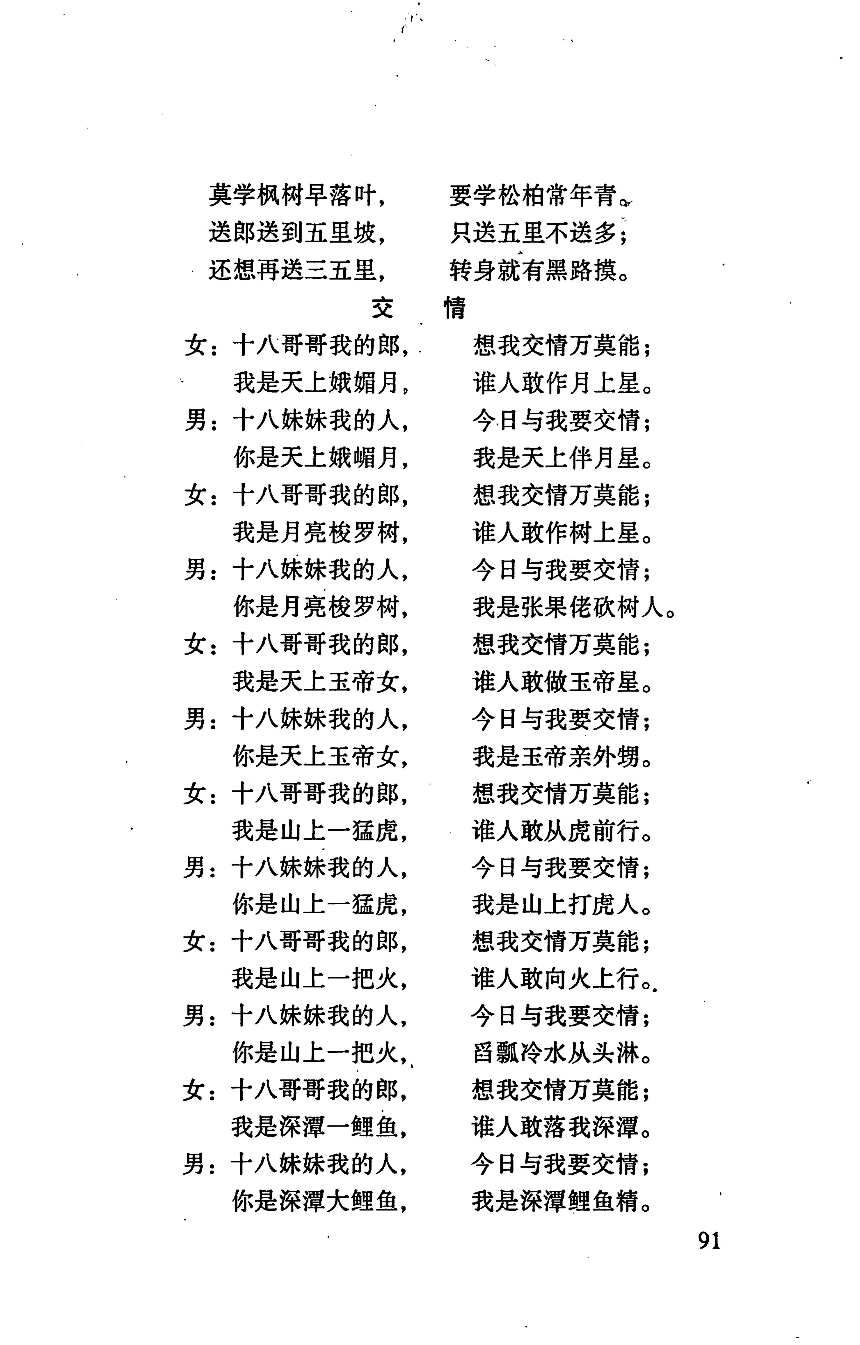 张家界市民族风情_99.jpg