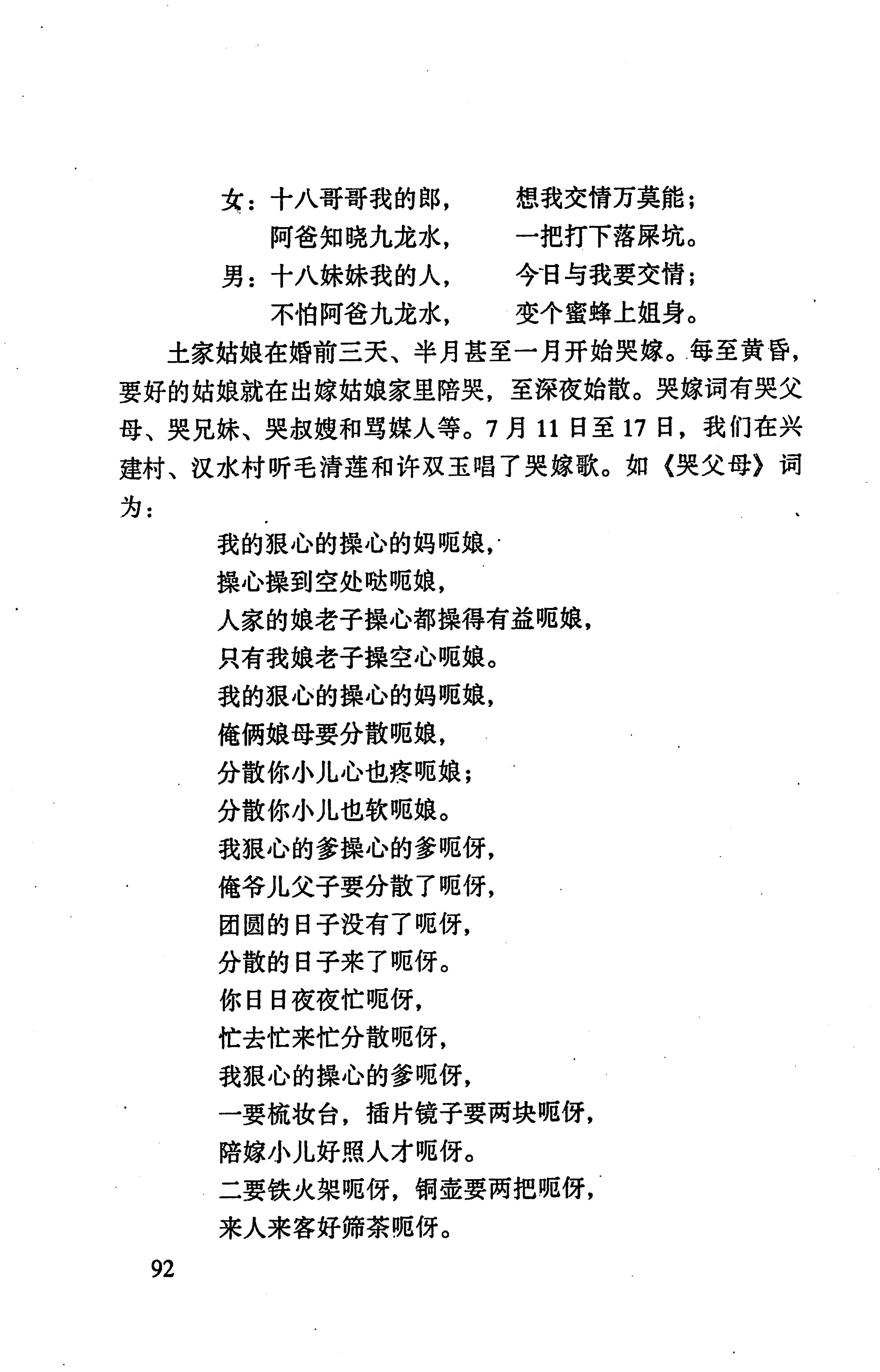 张家界市民族风情_100.jpg