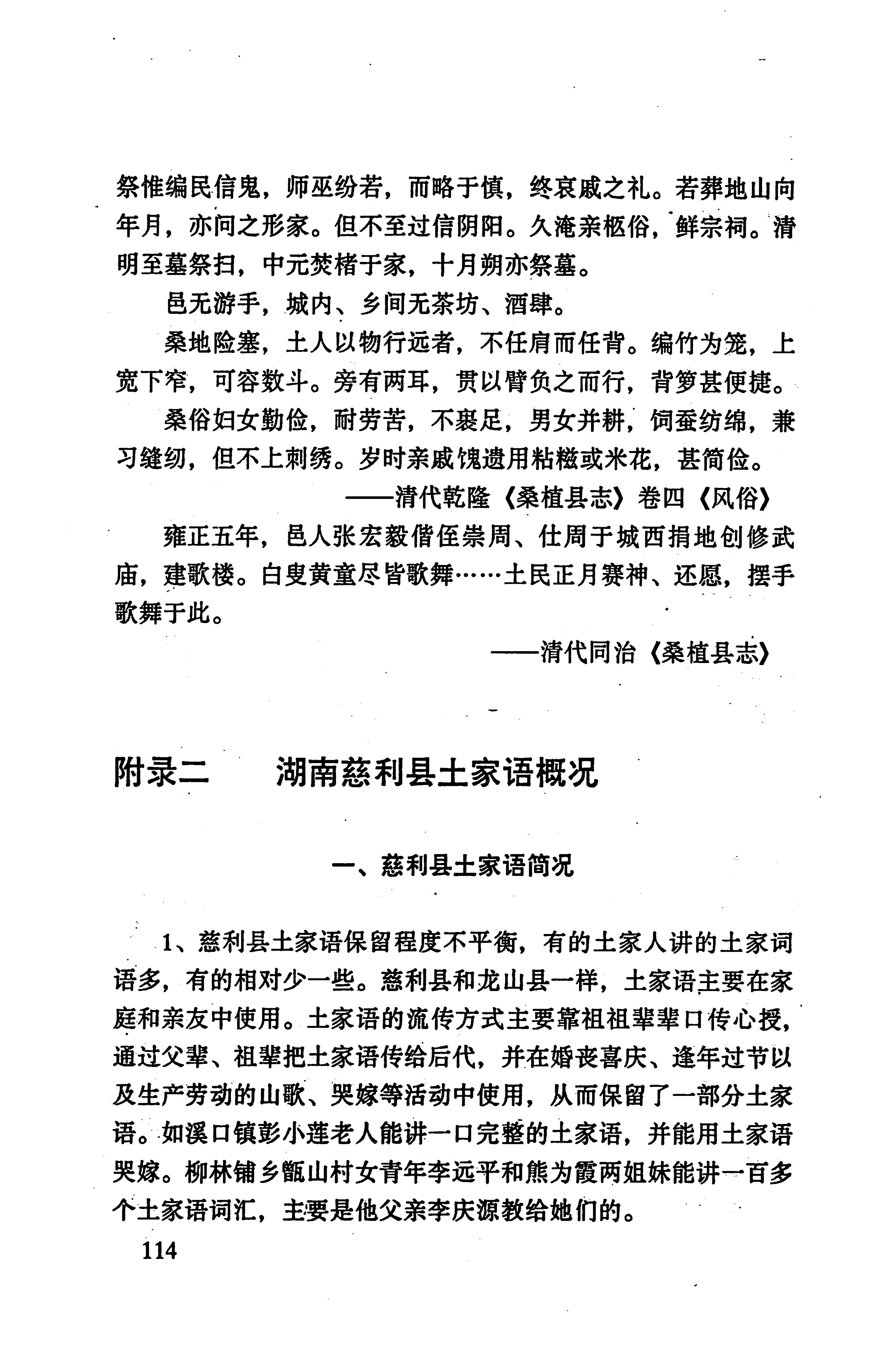 张家界市民族风情_122.jpg