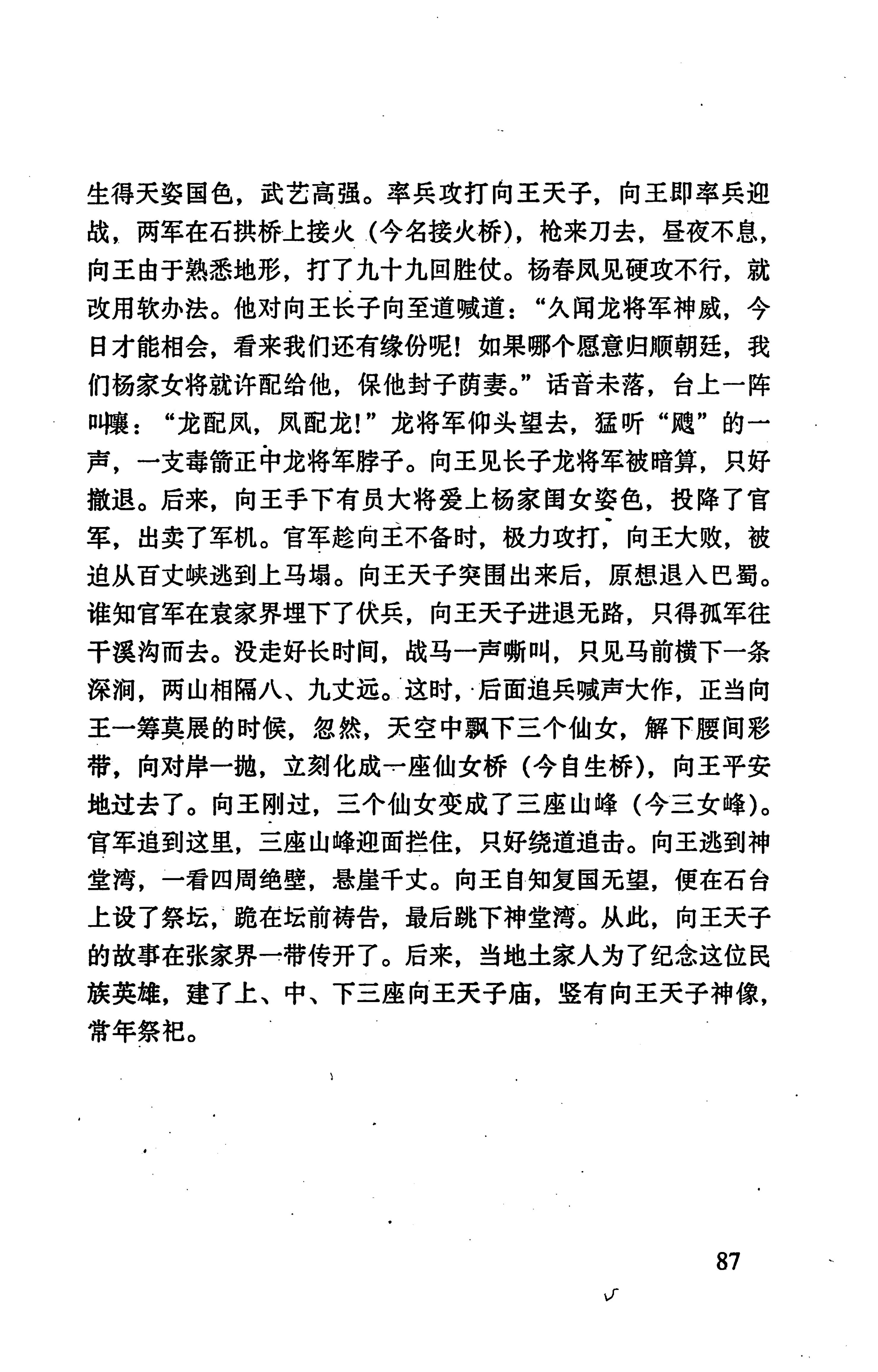 张家界市民族风情_95.jpg