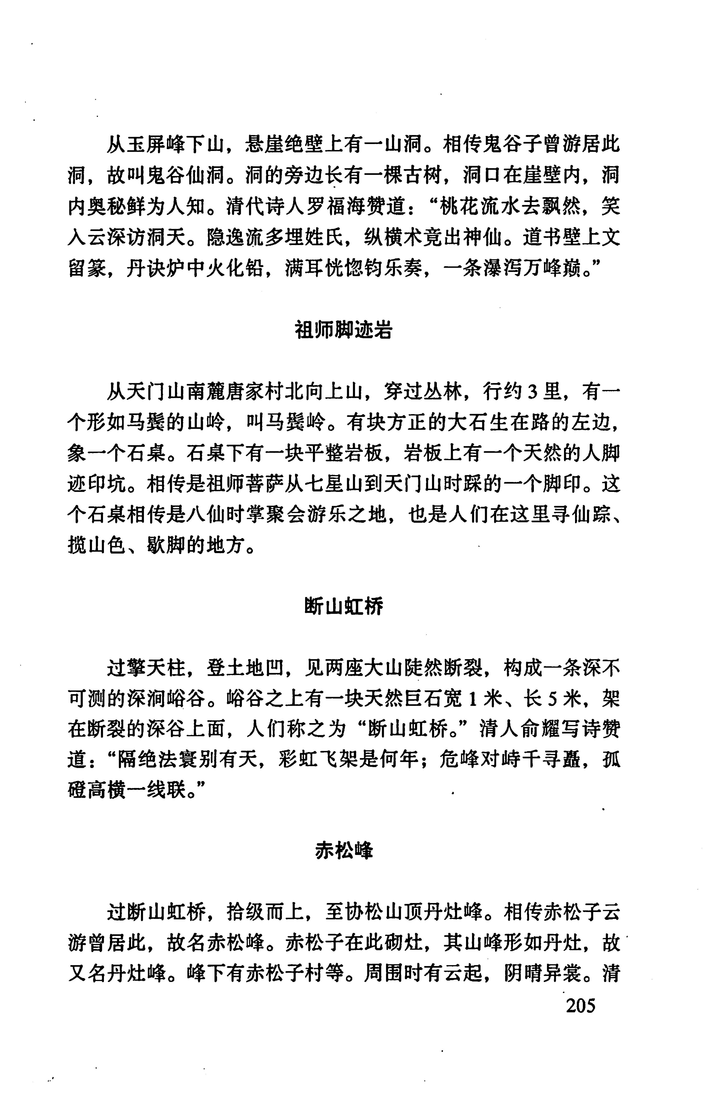 张家界市民族风情_213.jpg