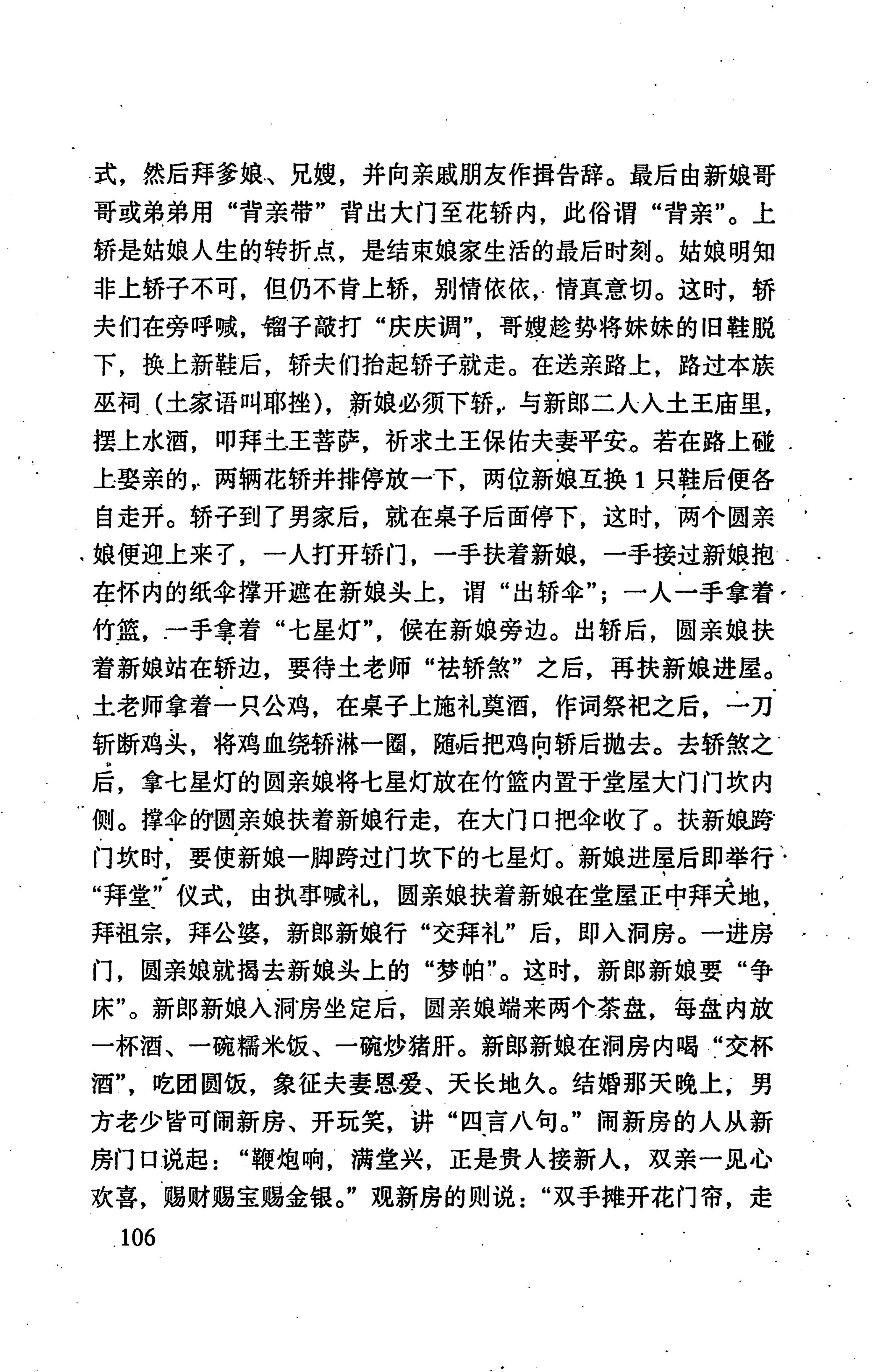 张家界市民族风情_114.jpg