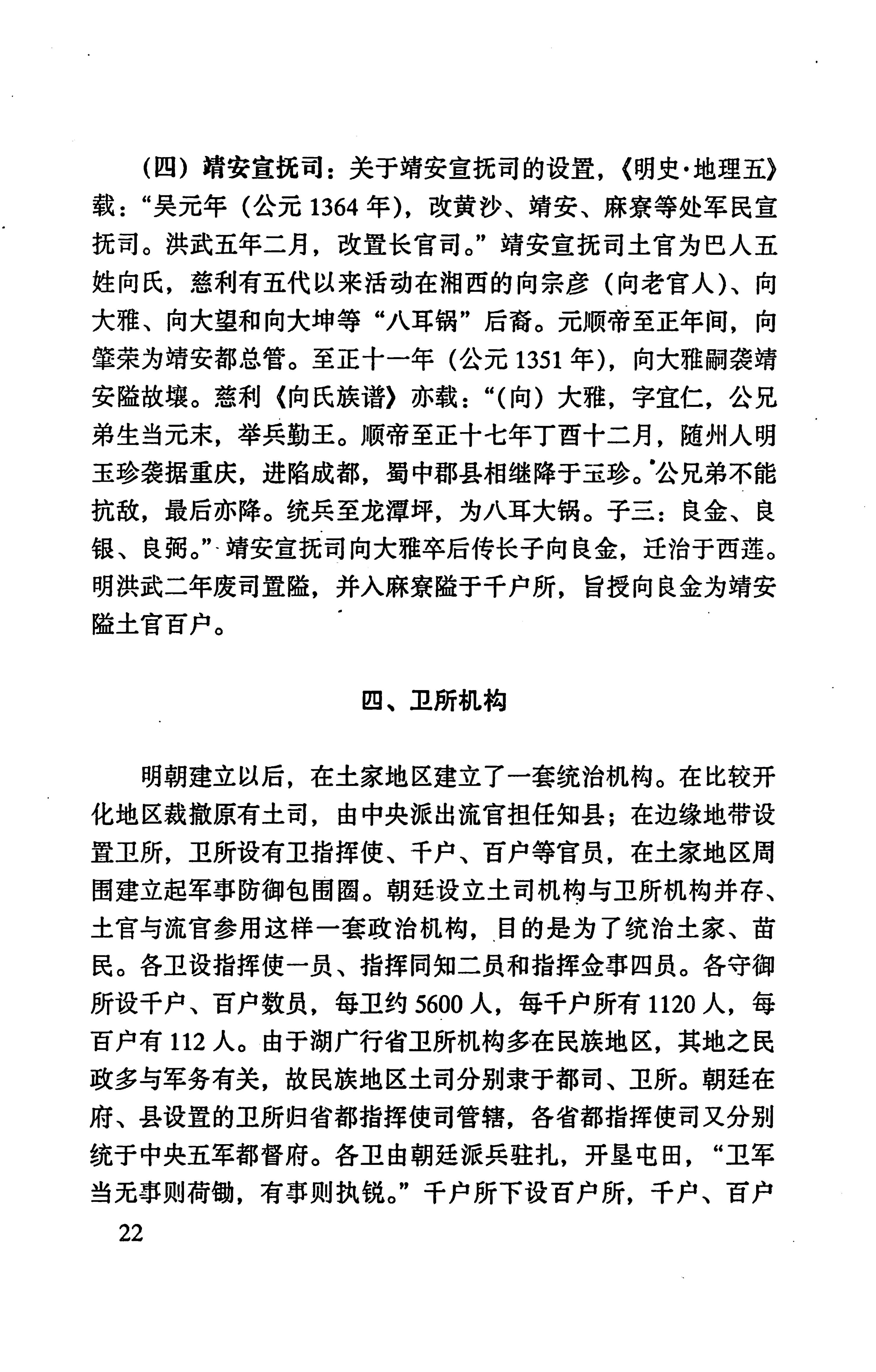张家界市民族风情_30.jpg