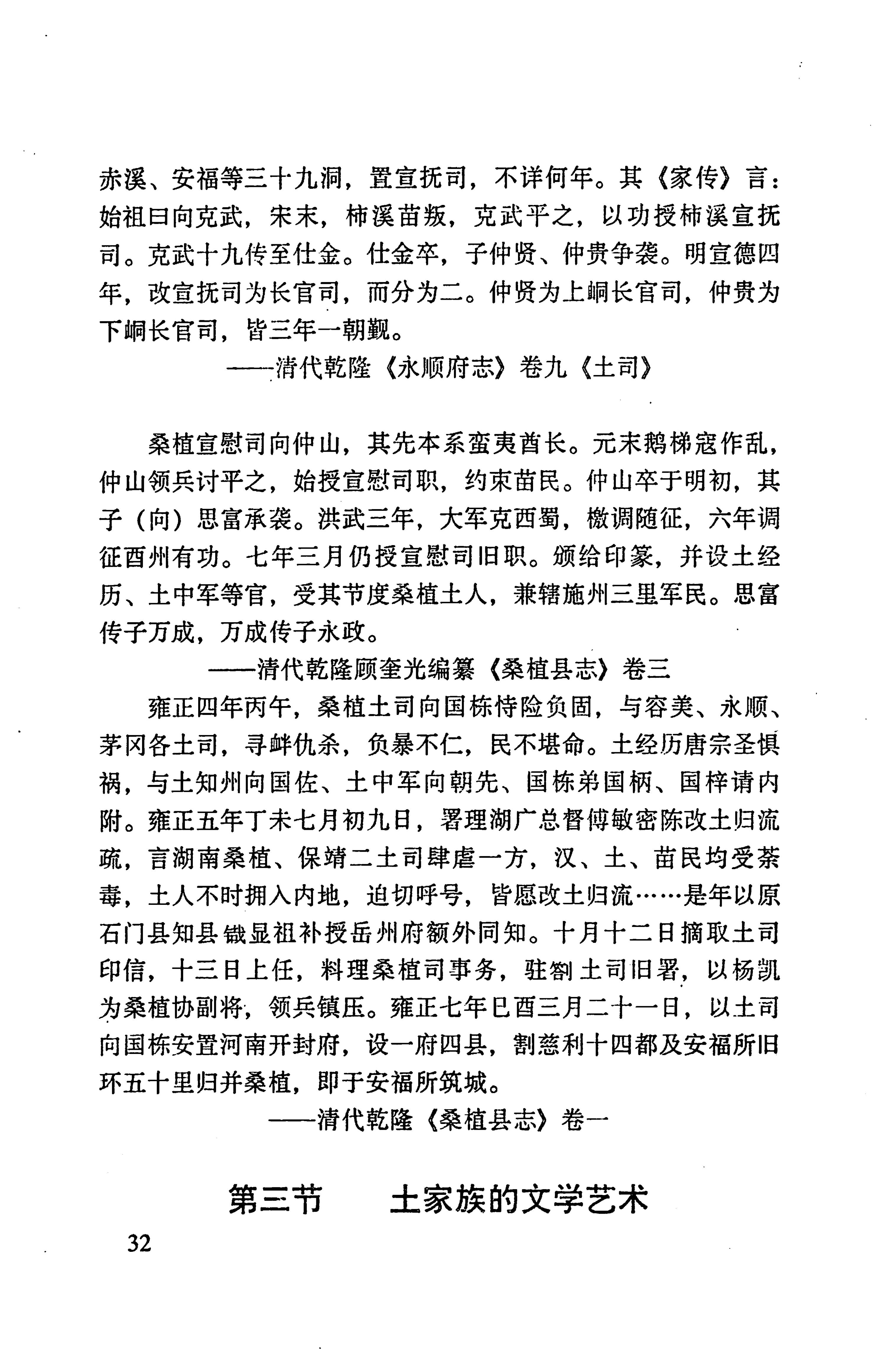 张家界市民族风情_40.jpg