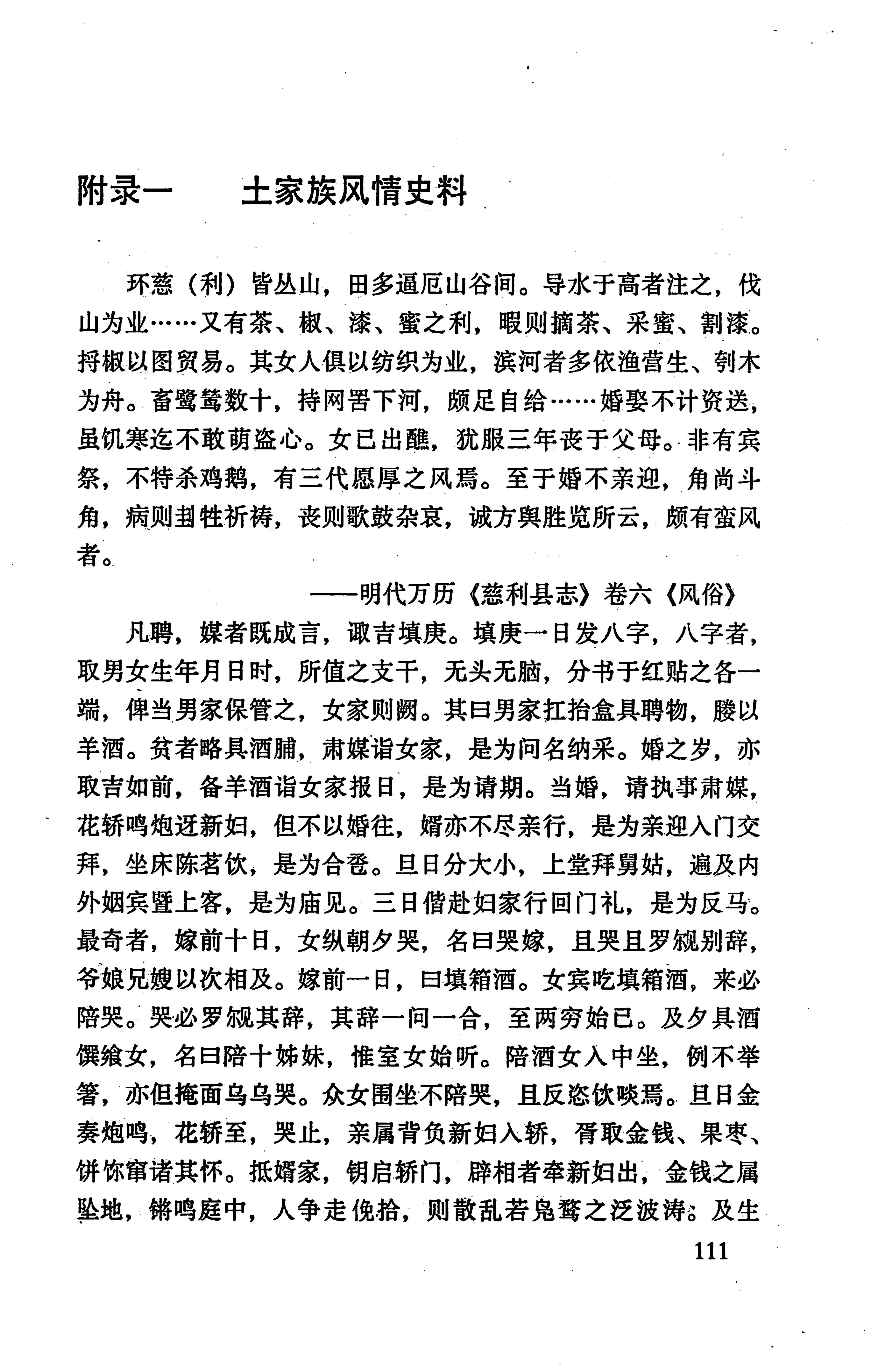 张家界市民族风情_119.jpg