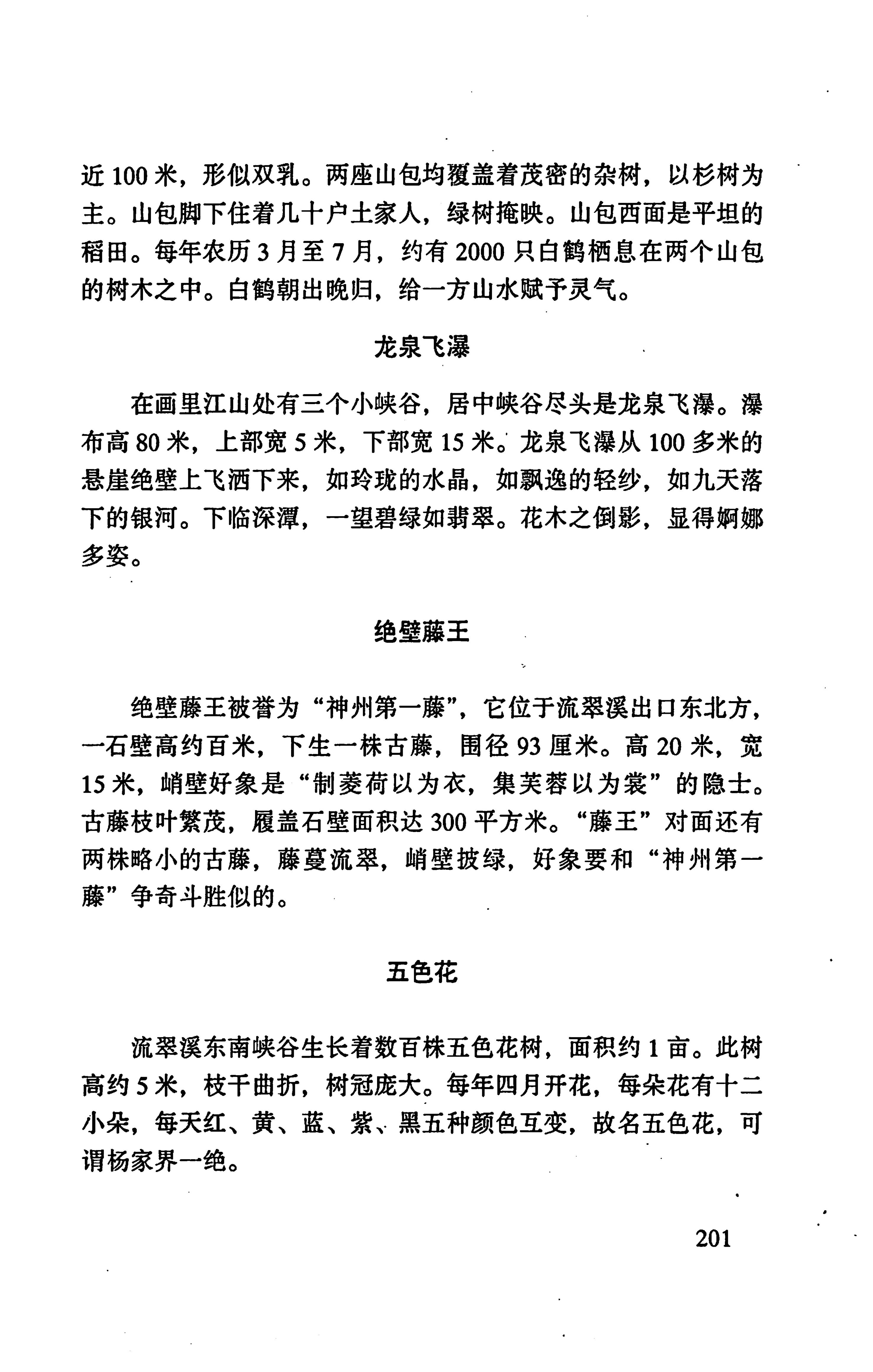 张家界市民族风情_209.jpg