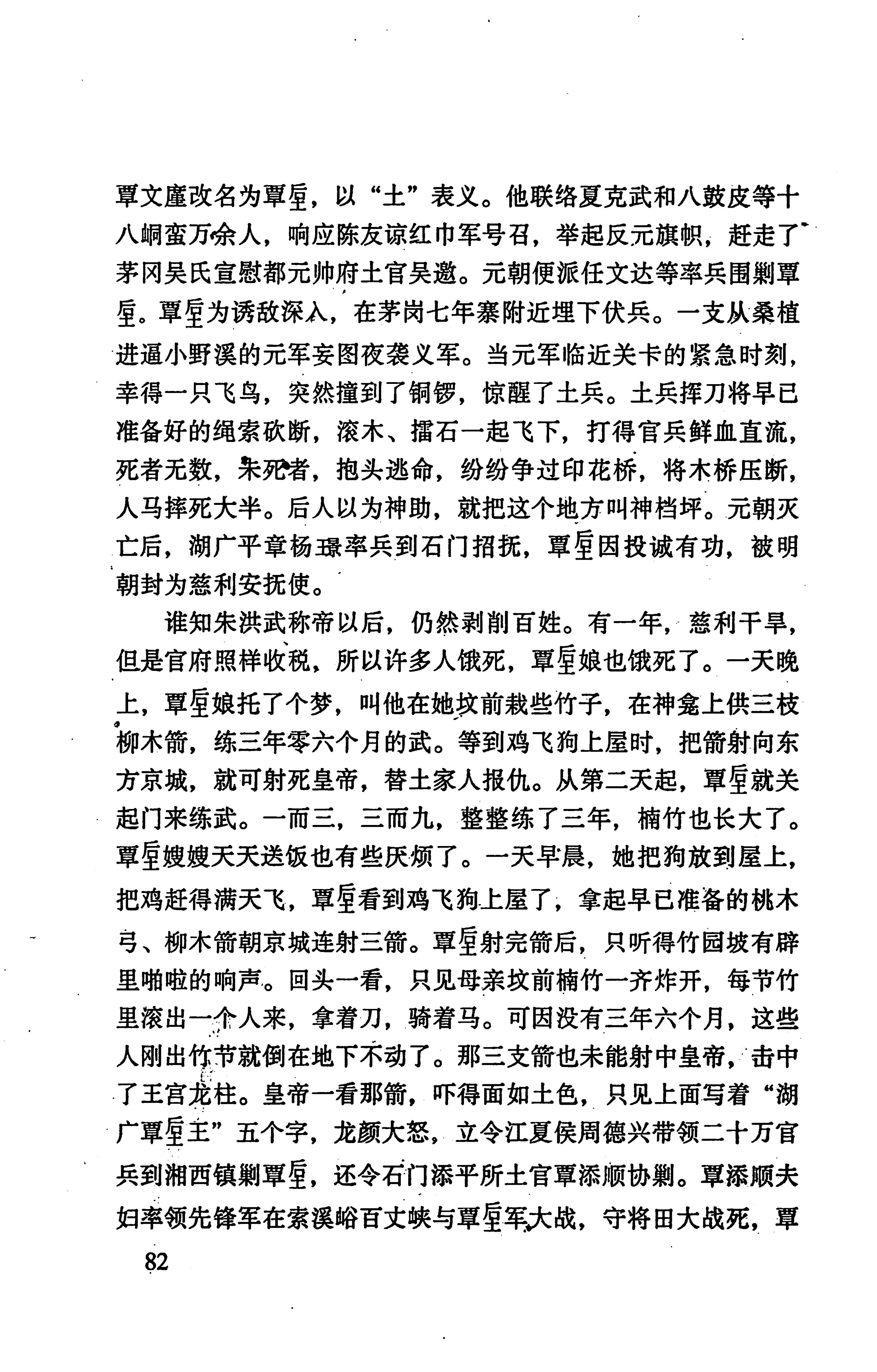 张家界市民族风情_90.jpg