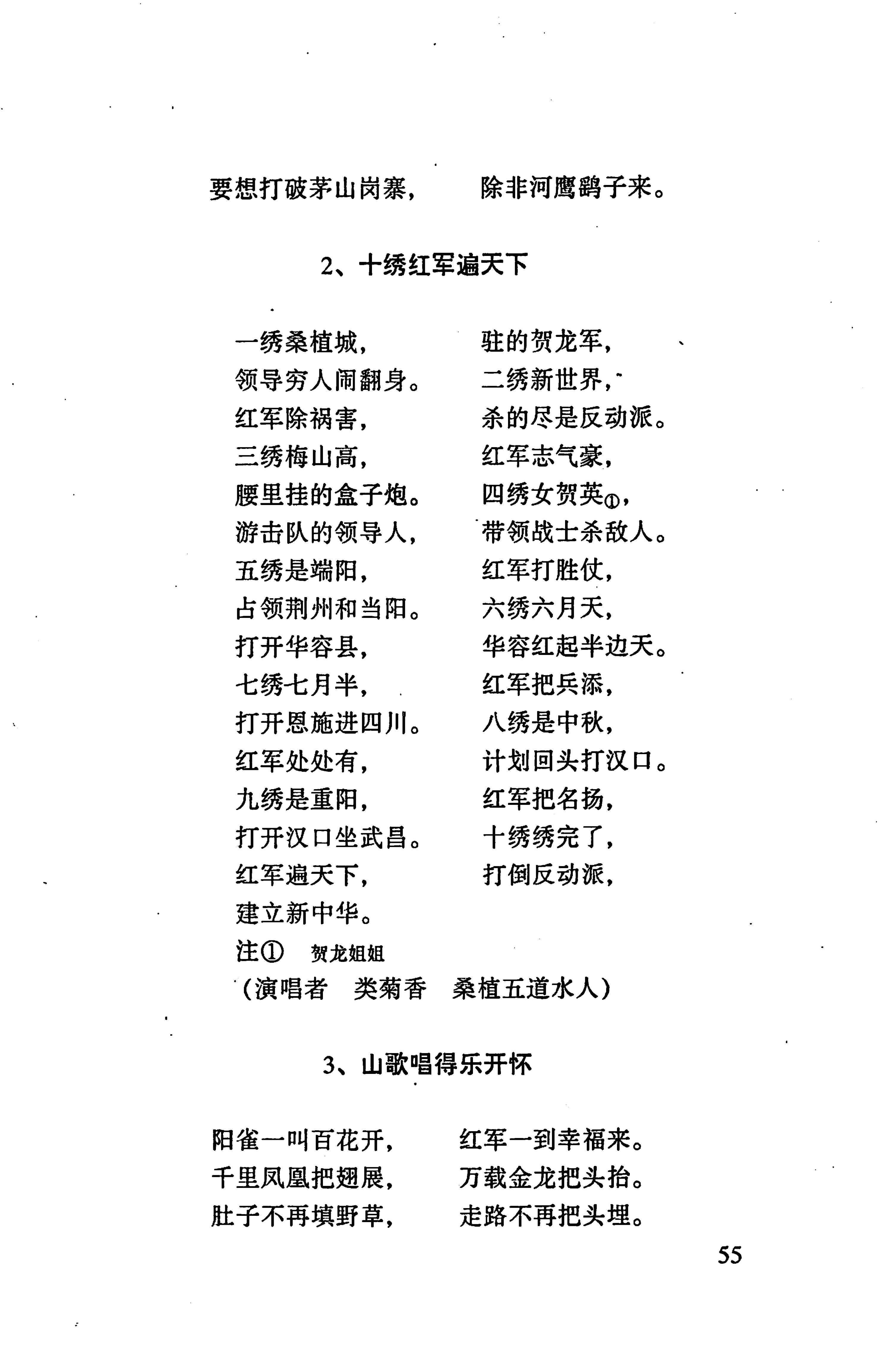 张家界市民族风情_63.jpg