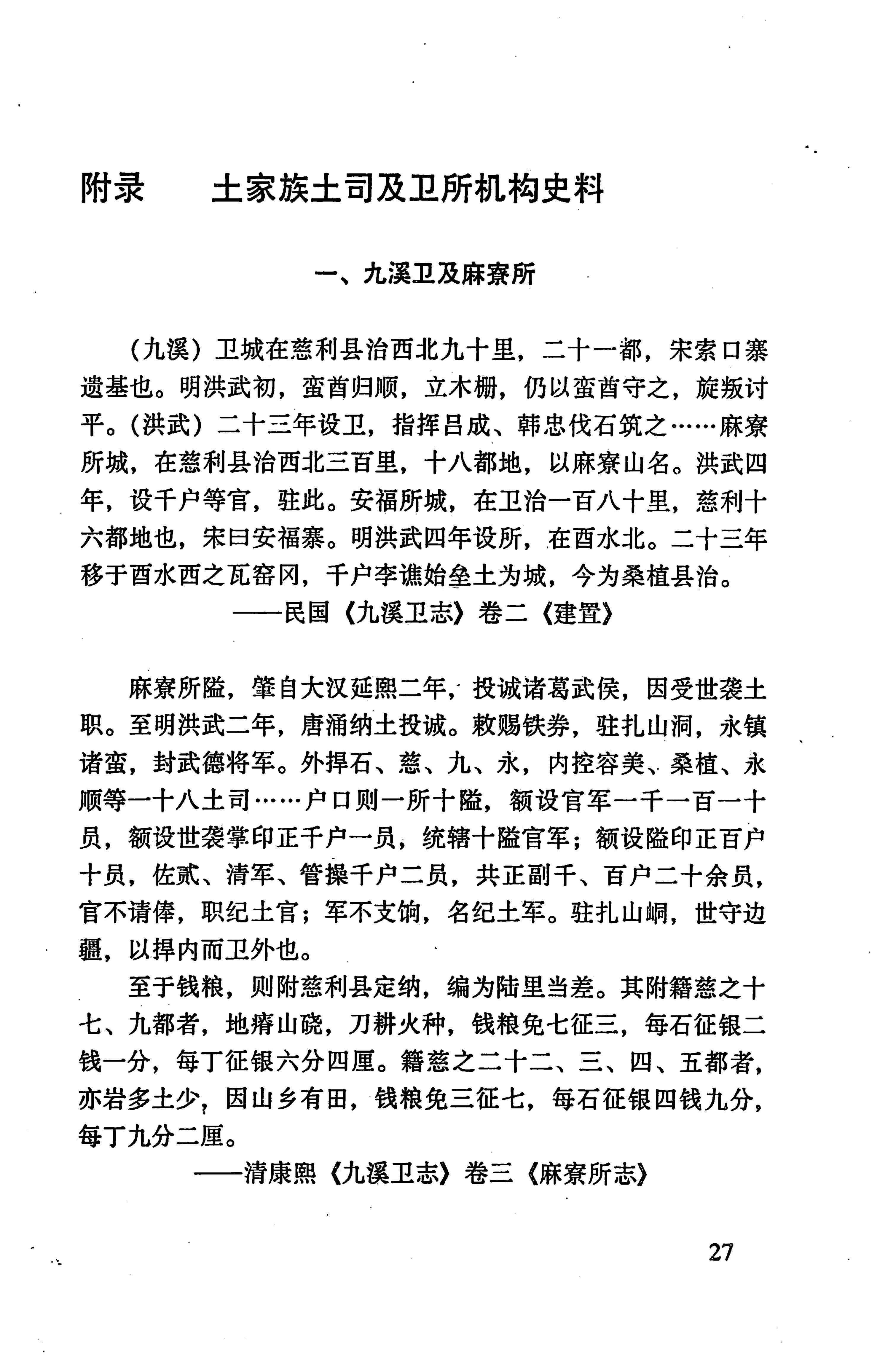 张家界市民族风情_35.jpg