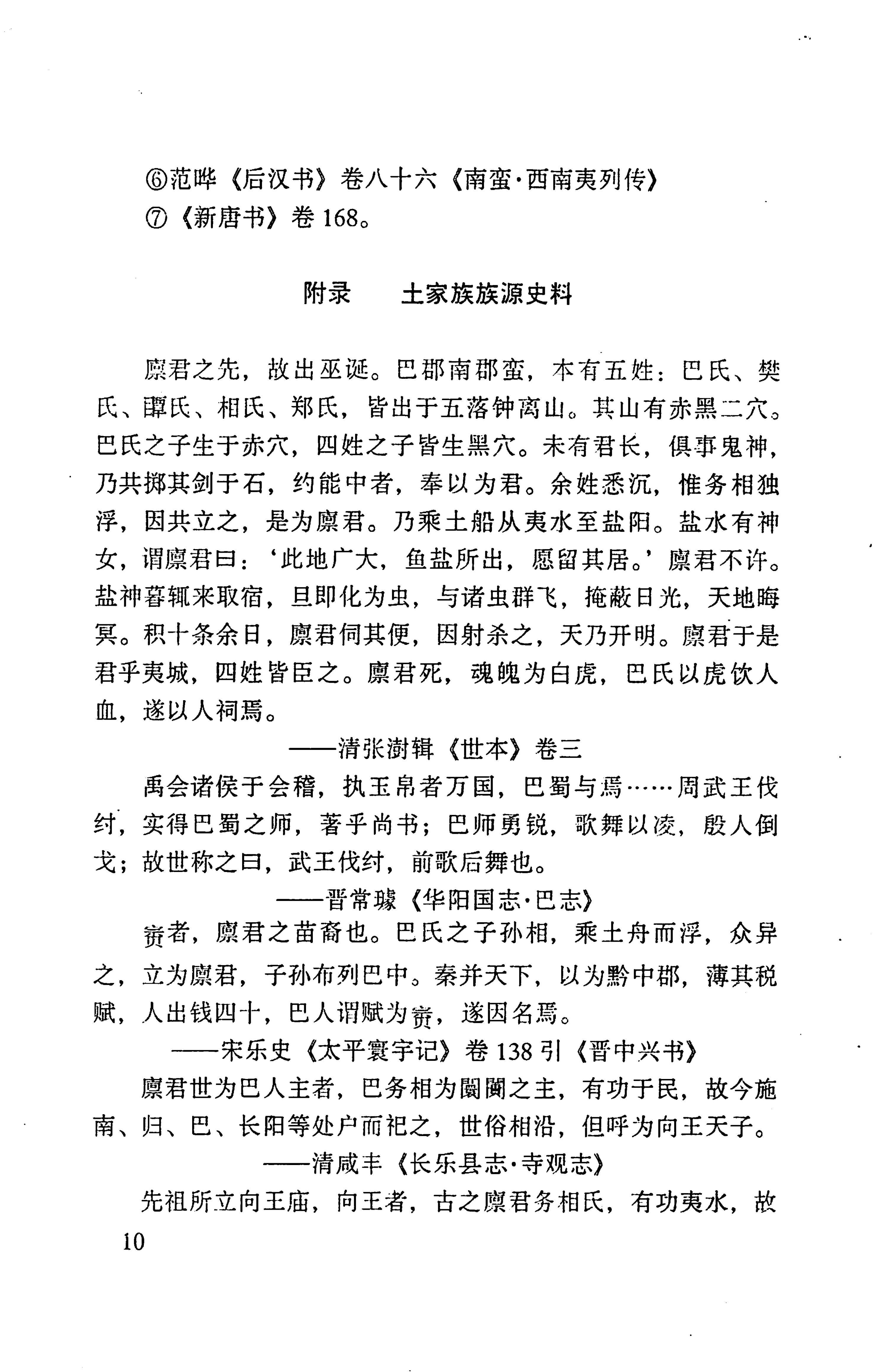 张家界市民族风情_18.jpg