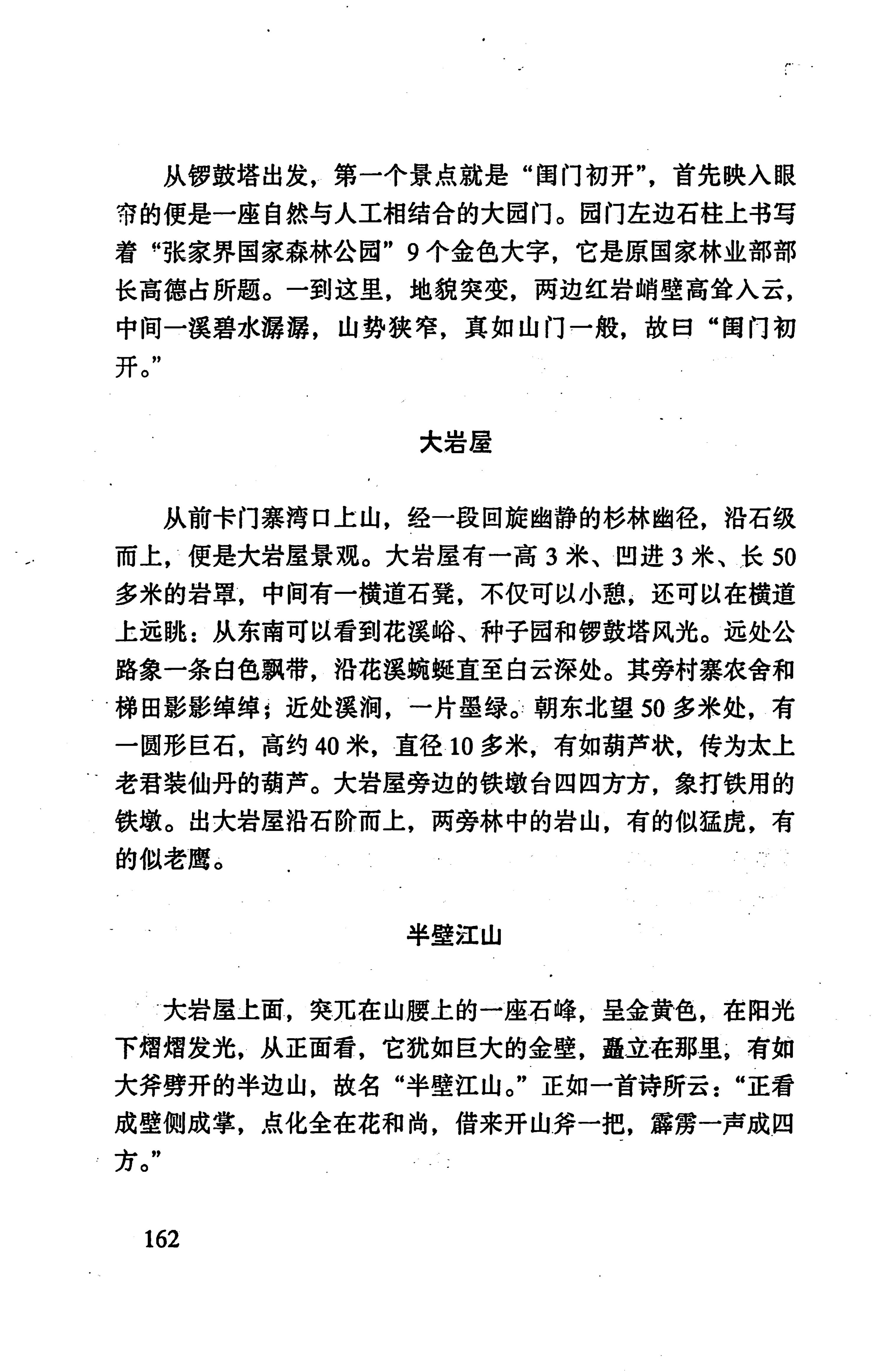 张家界市民族风情_170.jpg
