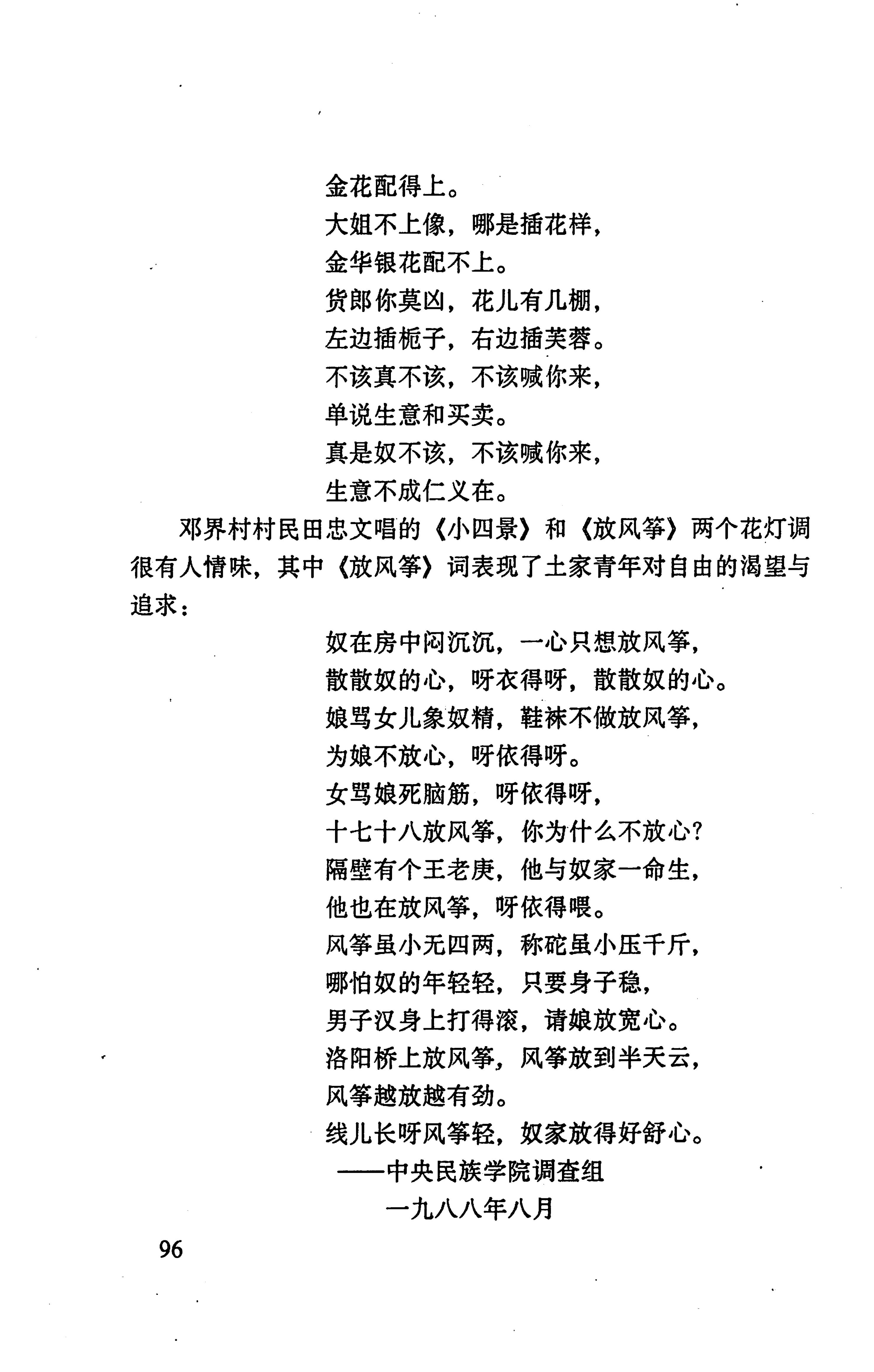 张家界市民族风情_104.jpg