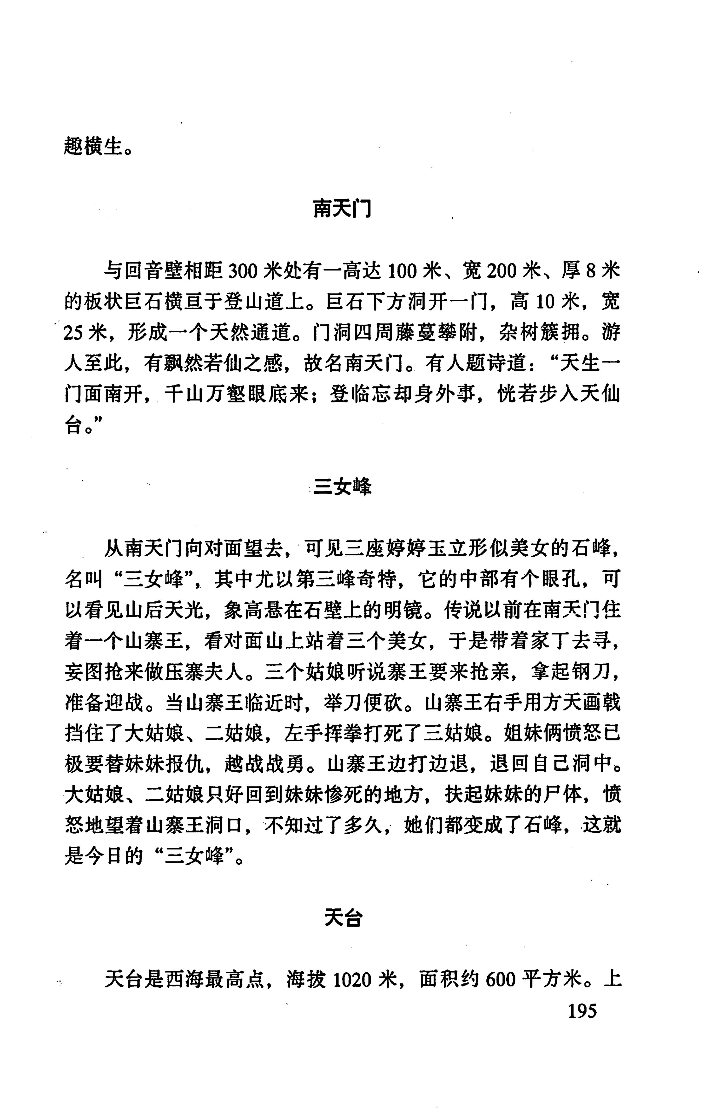 张家界市民族风情_203.jpg