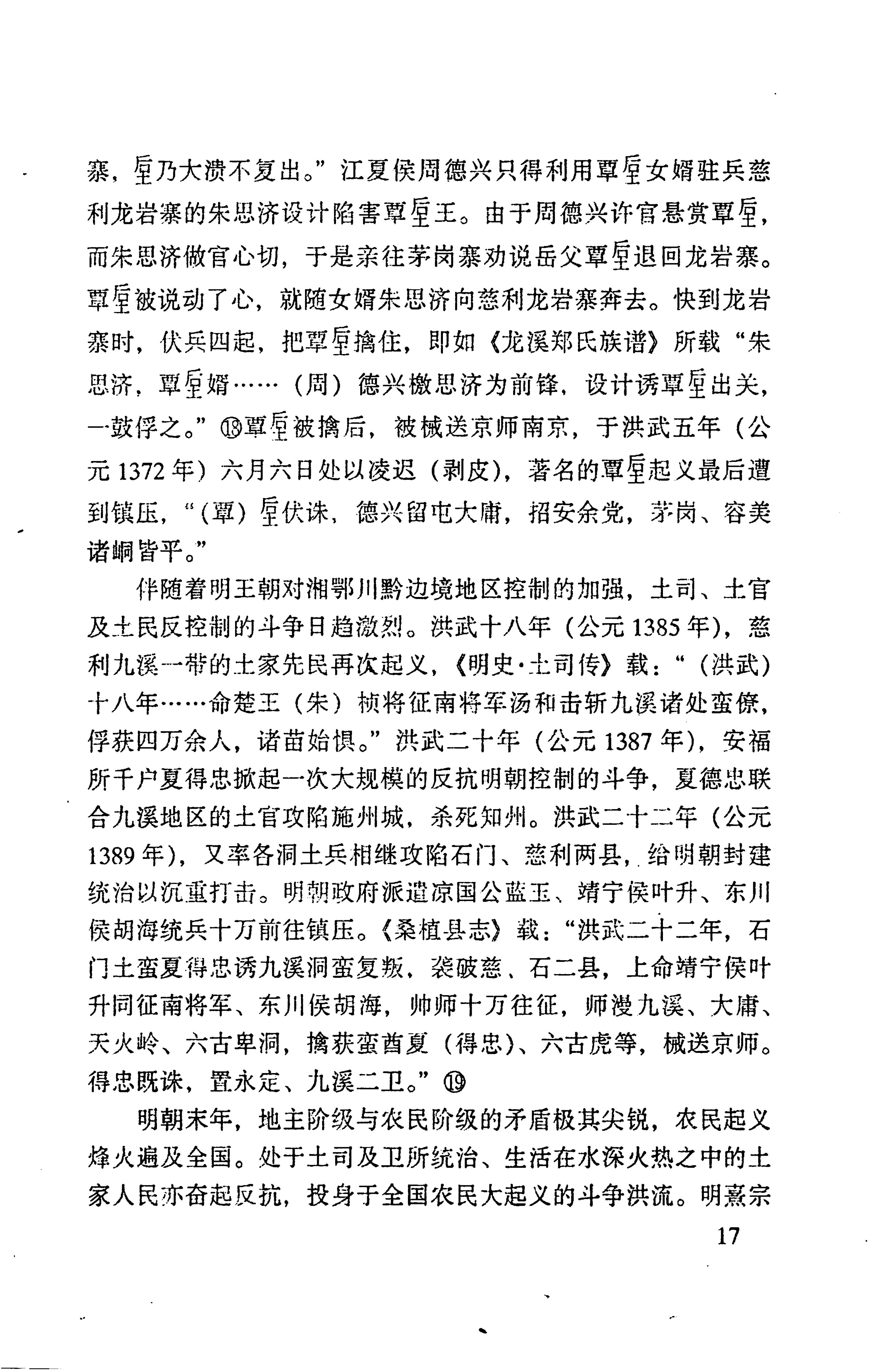 张家界市民族风情_25.jpg