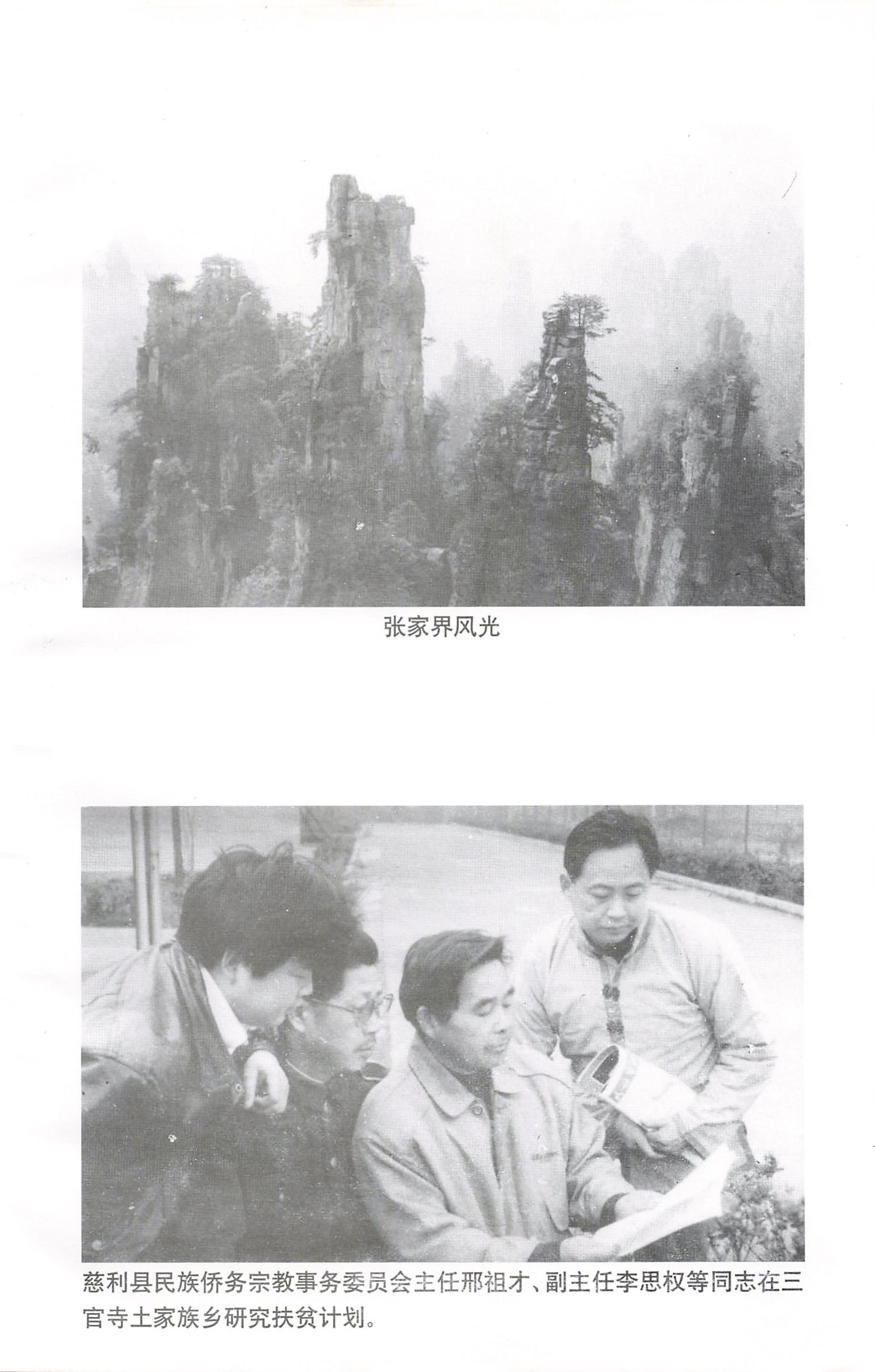 张家界市民族风情_05.jpg