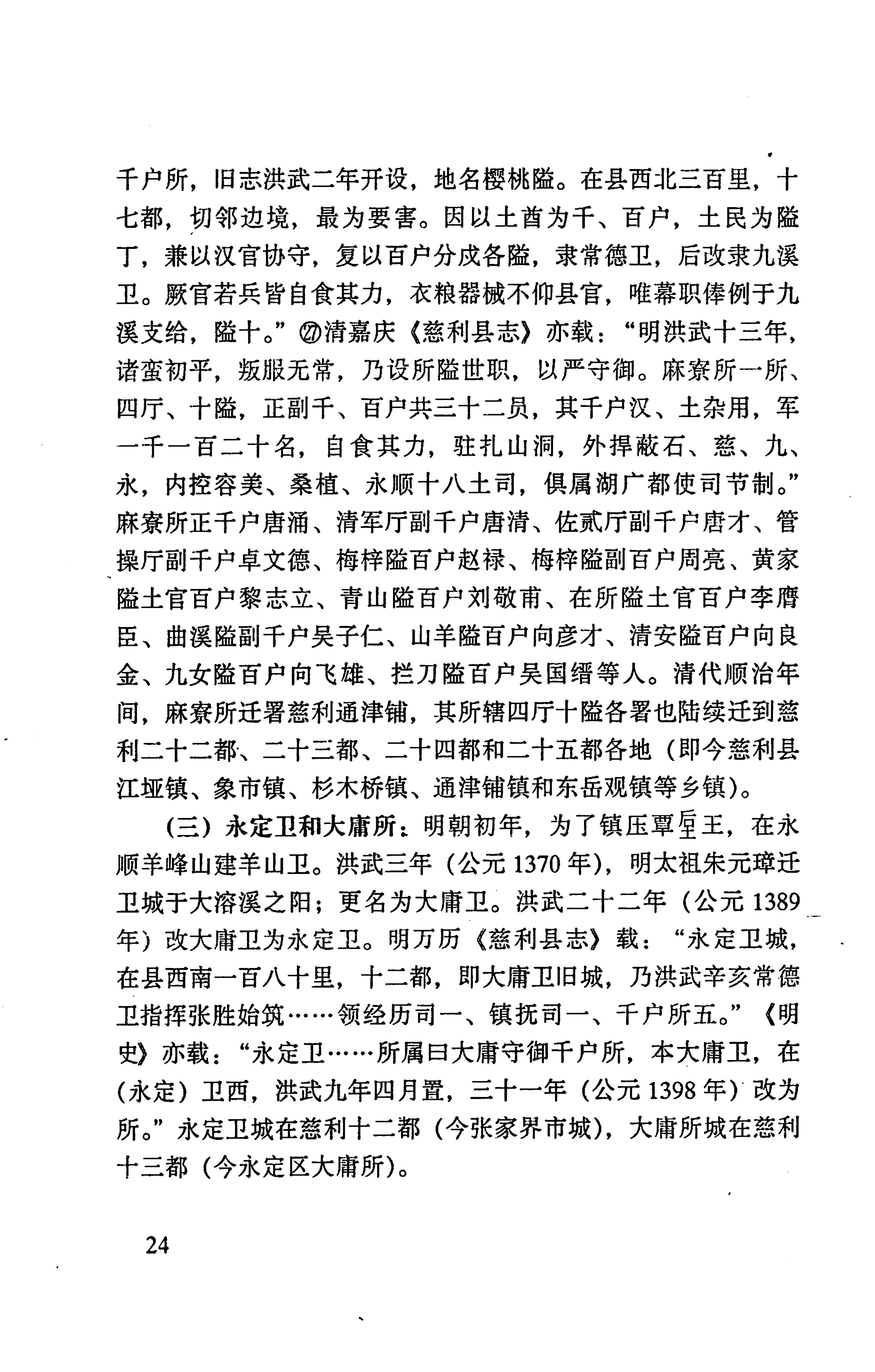 张家界市民族风情_32.jpg