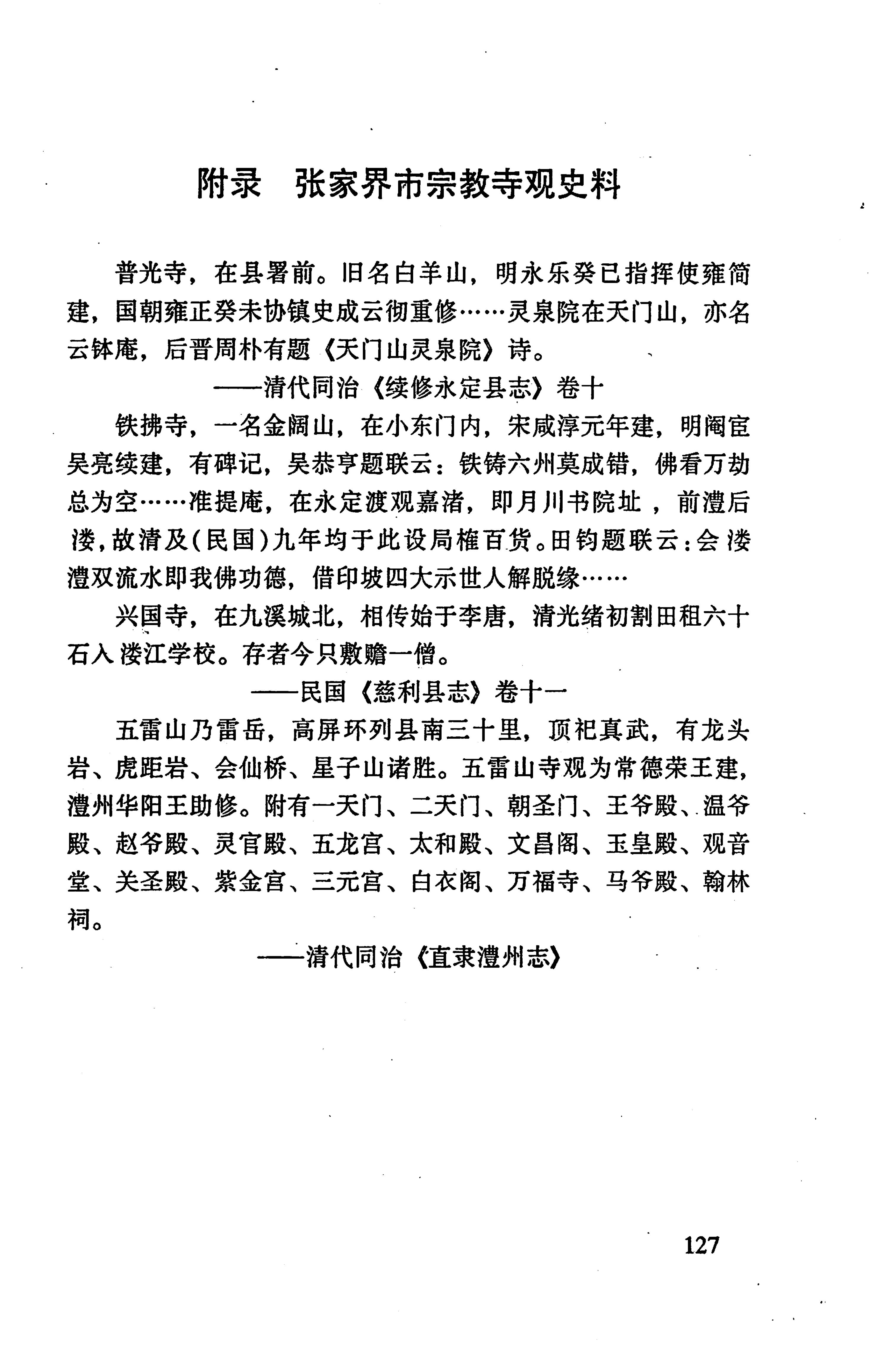 张家界市民族风情_135.jpg