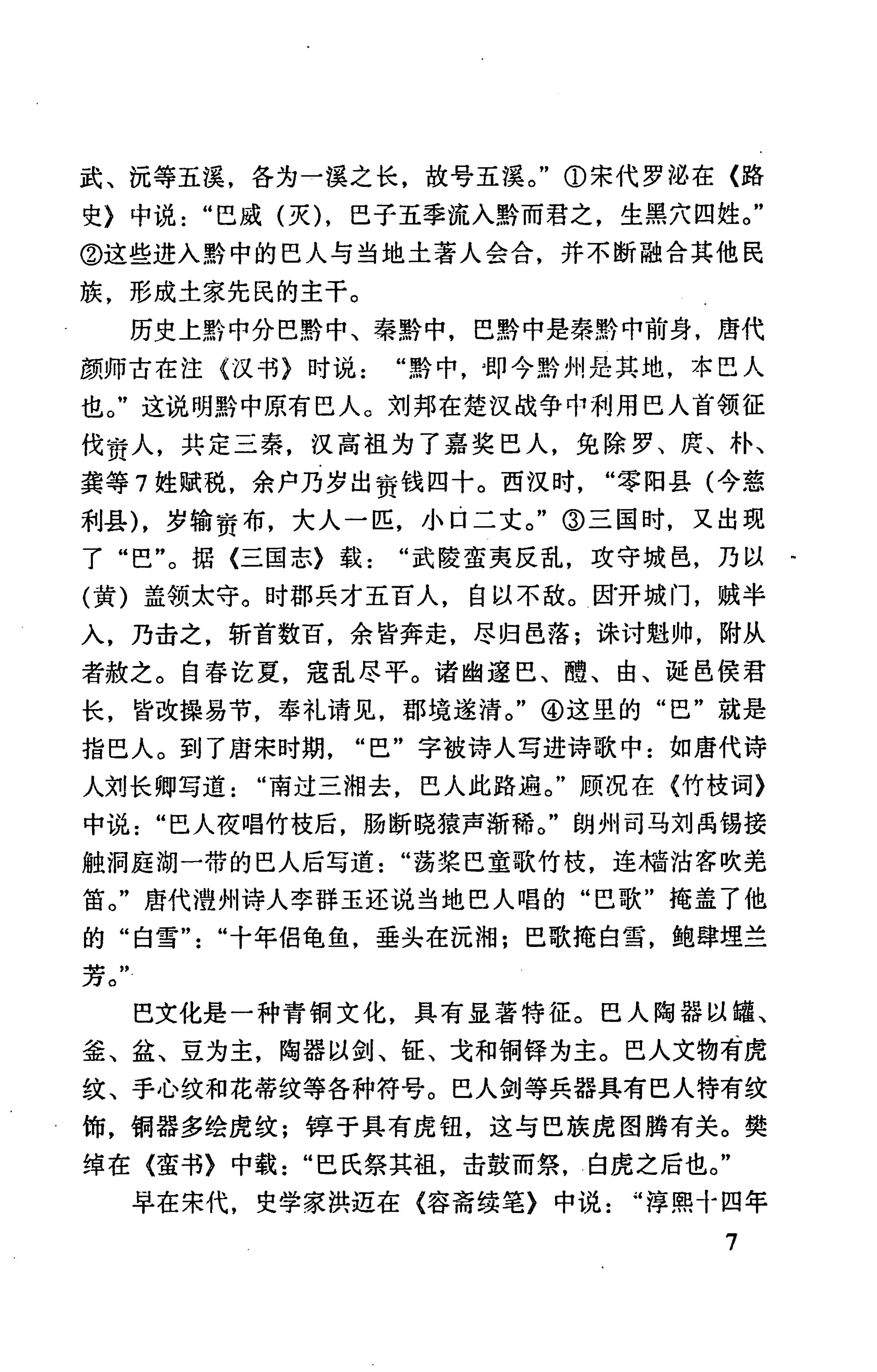 张家界市民族风情_15.jpg