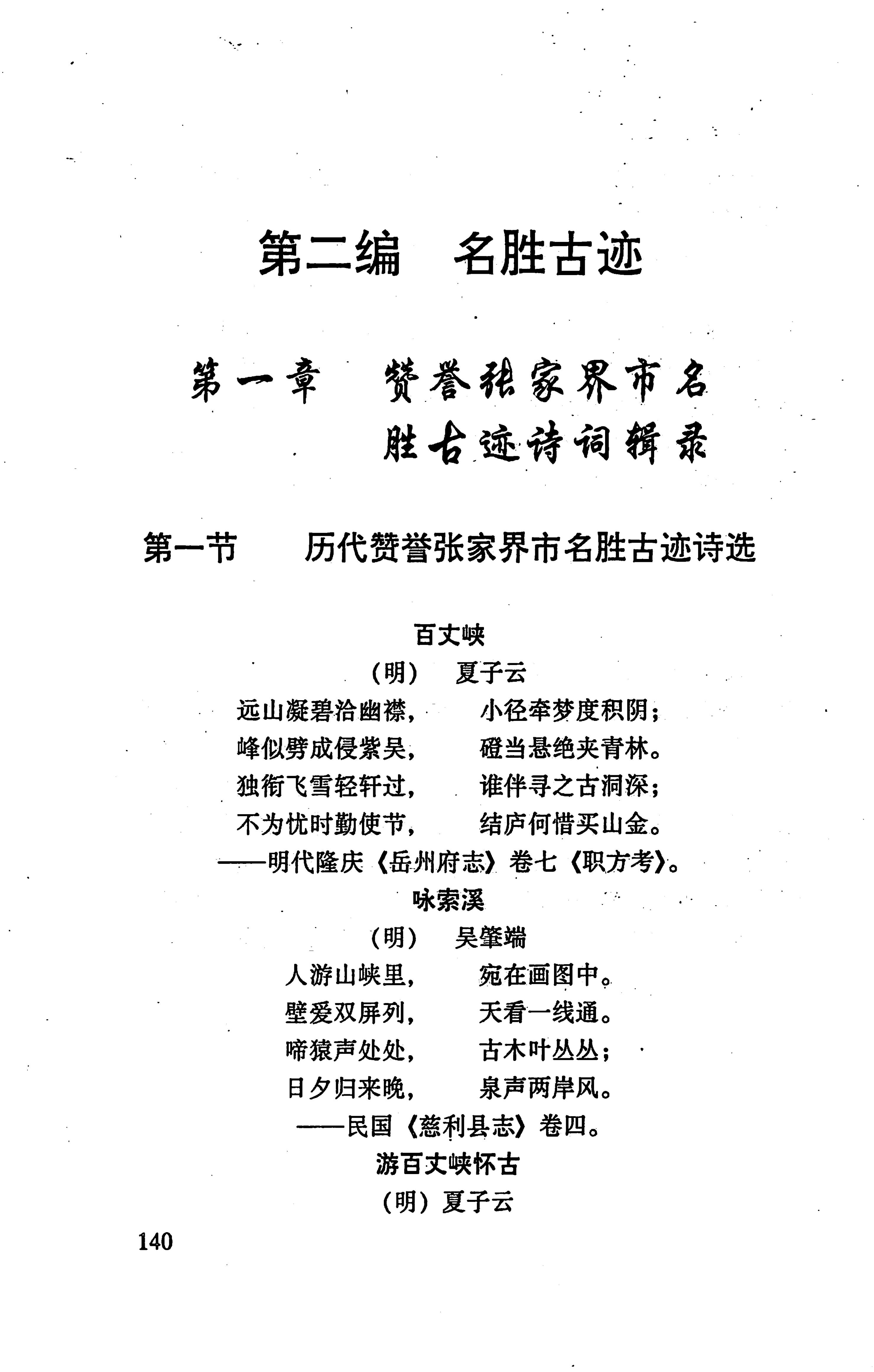 张家界市民族风情_148.jpg