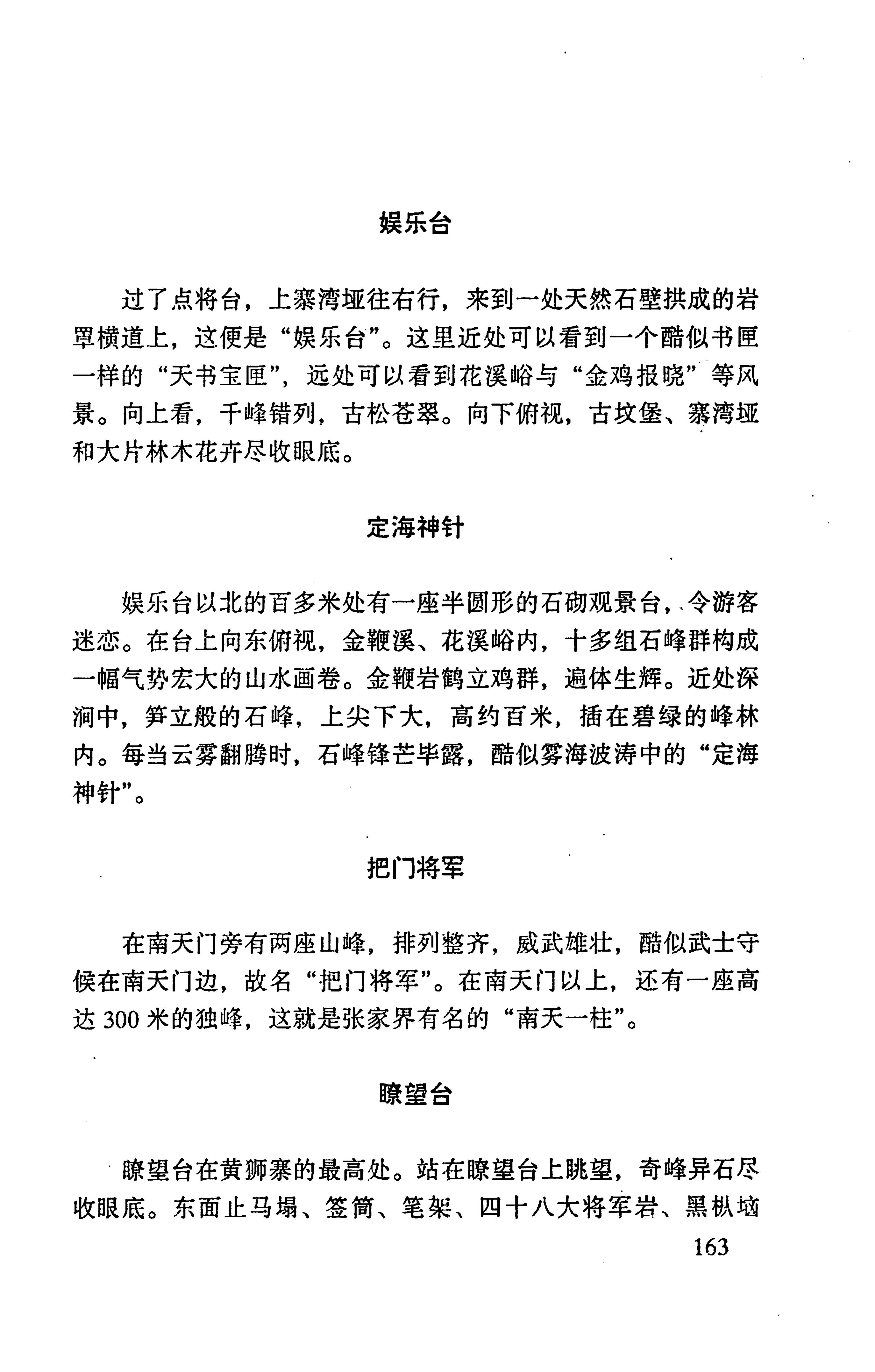 张家界市民族风情_171.jpg