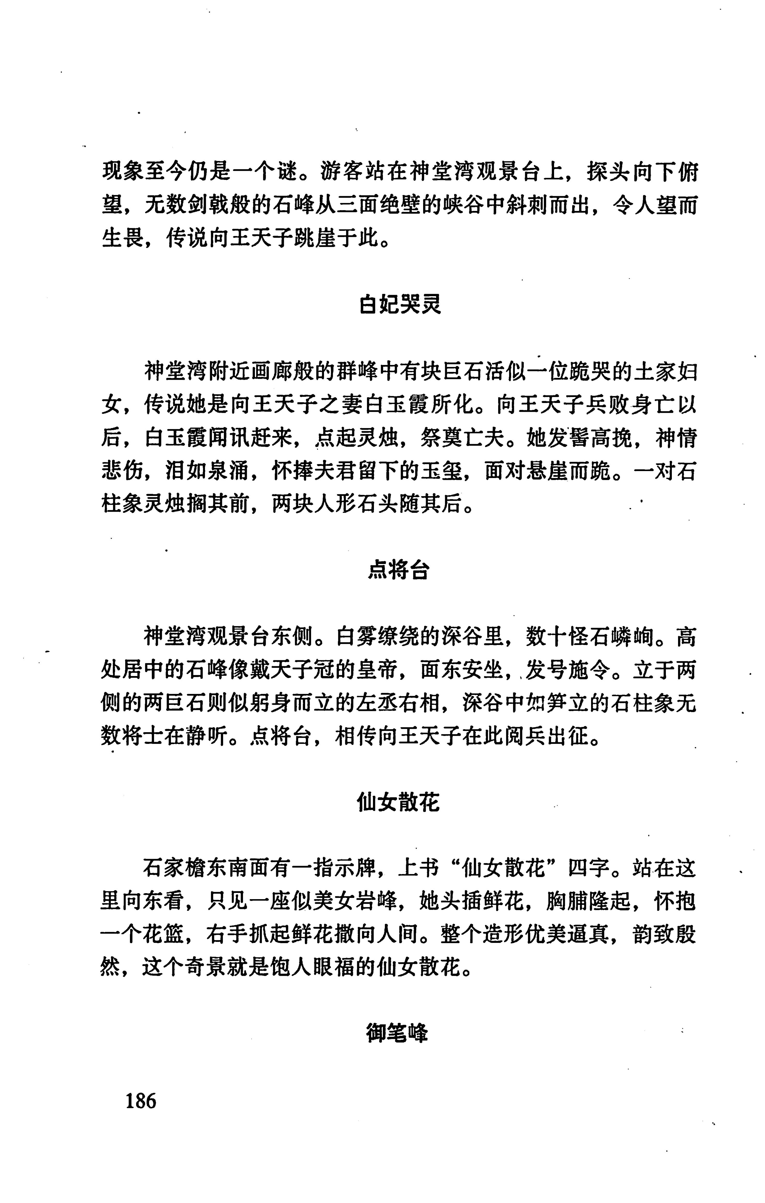 张家界市民族风情_194.jpg