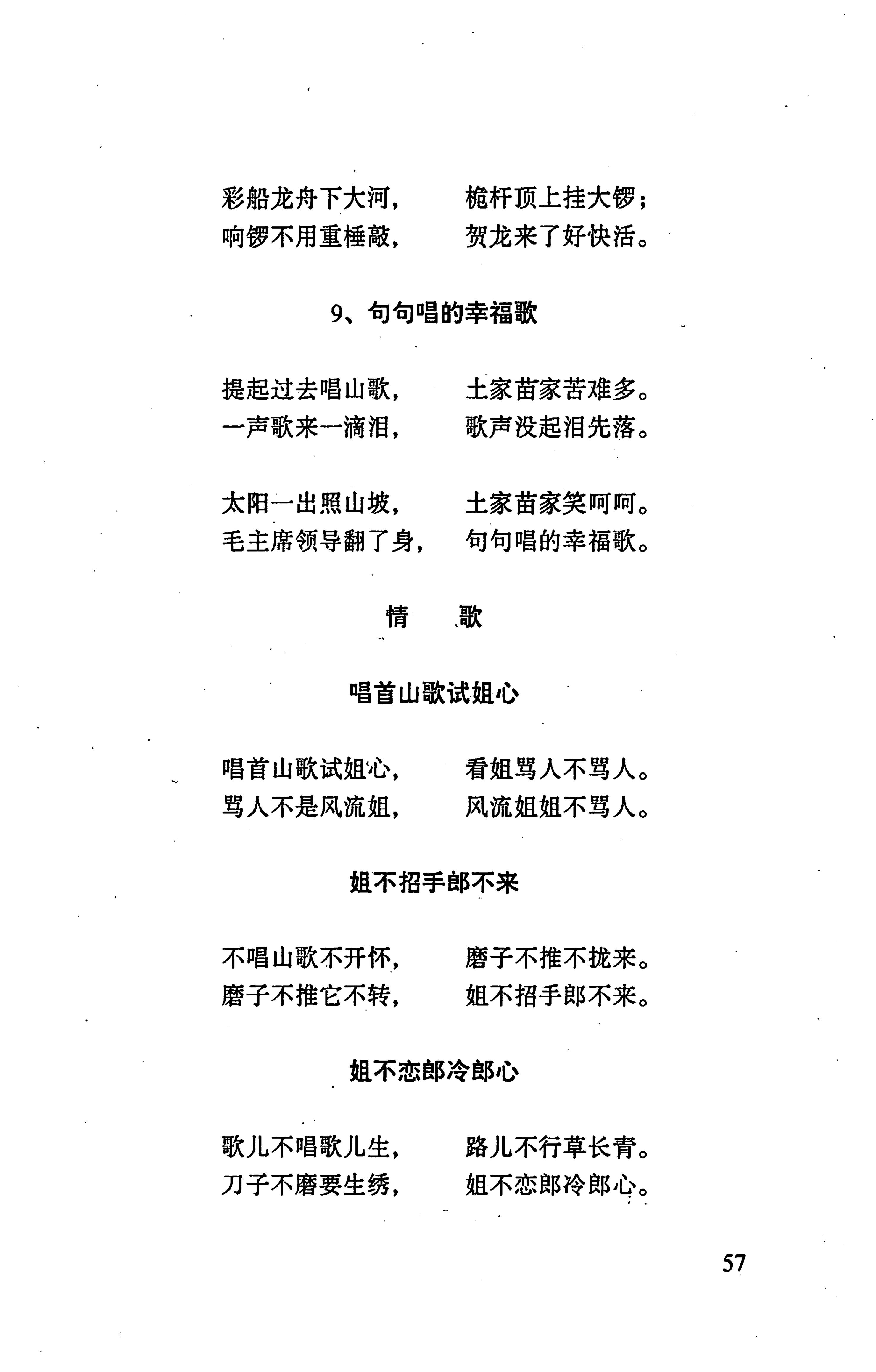 张家界市民族风情_65.jpg