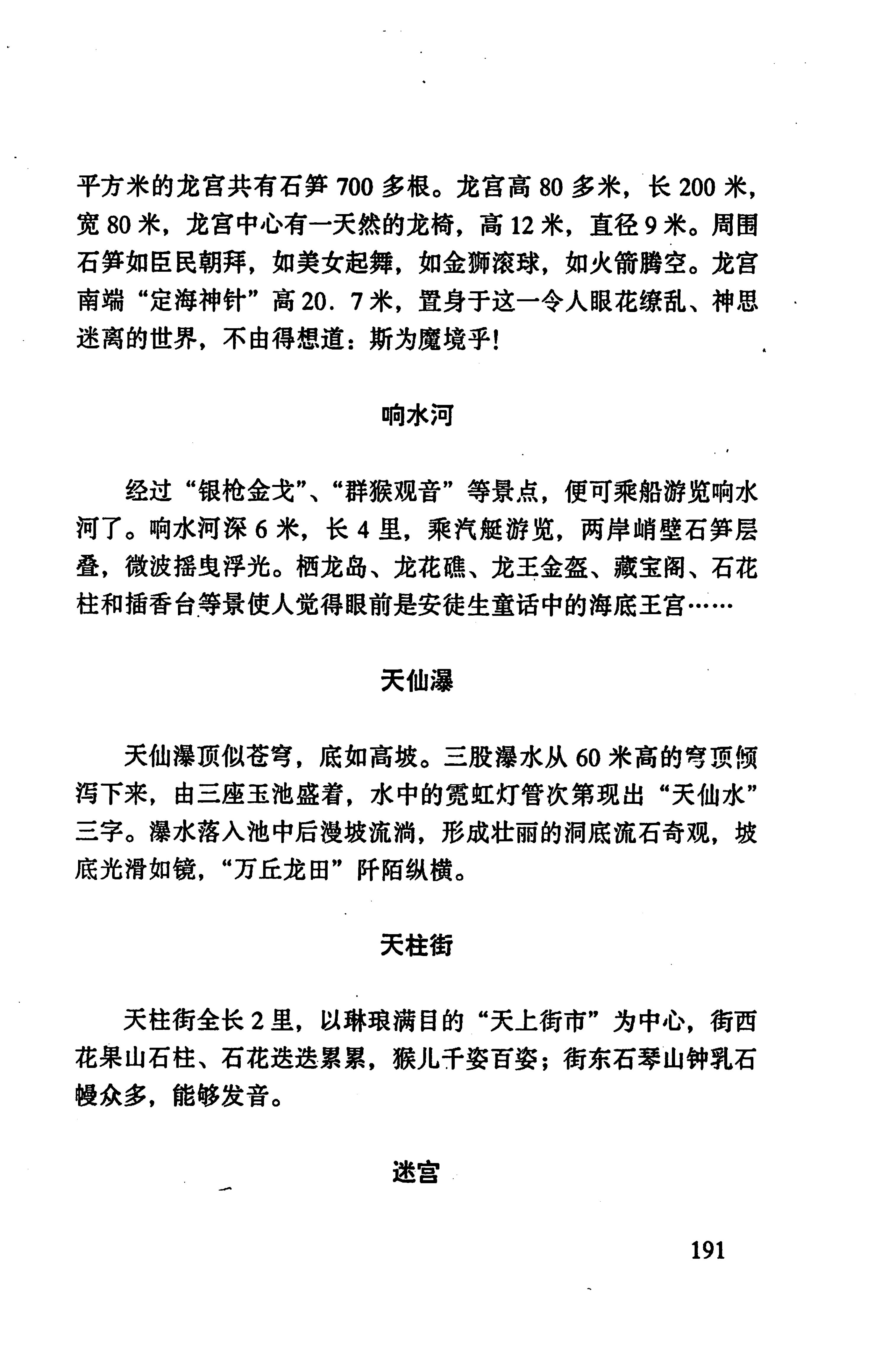 张家界市民族风情_199.jpg