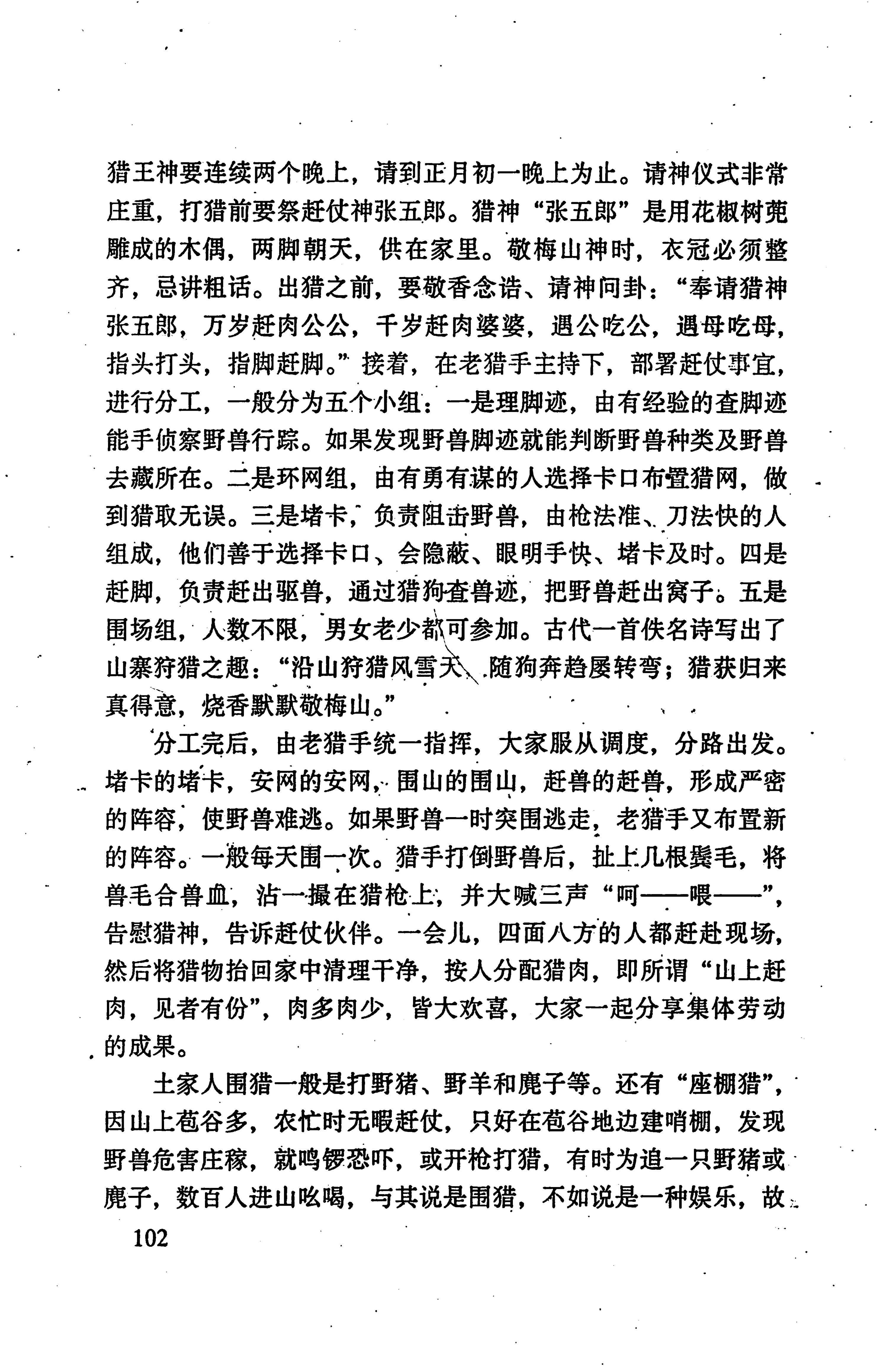 张家界市民族风情_110.jpg