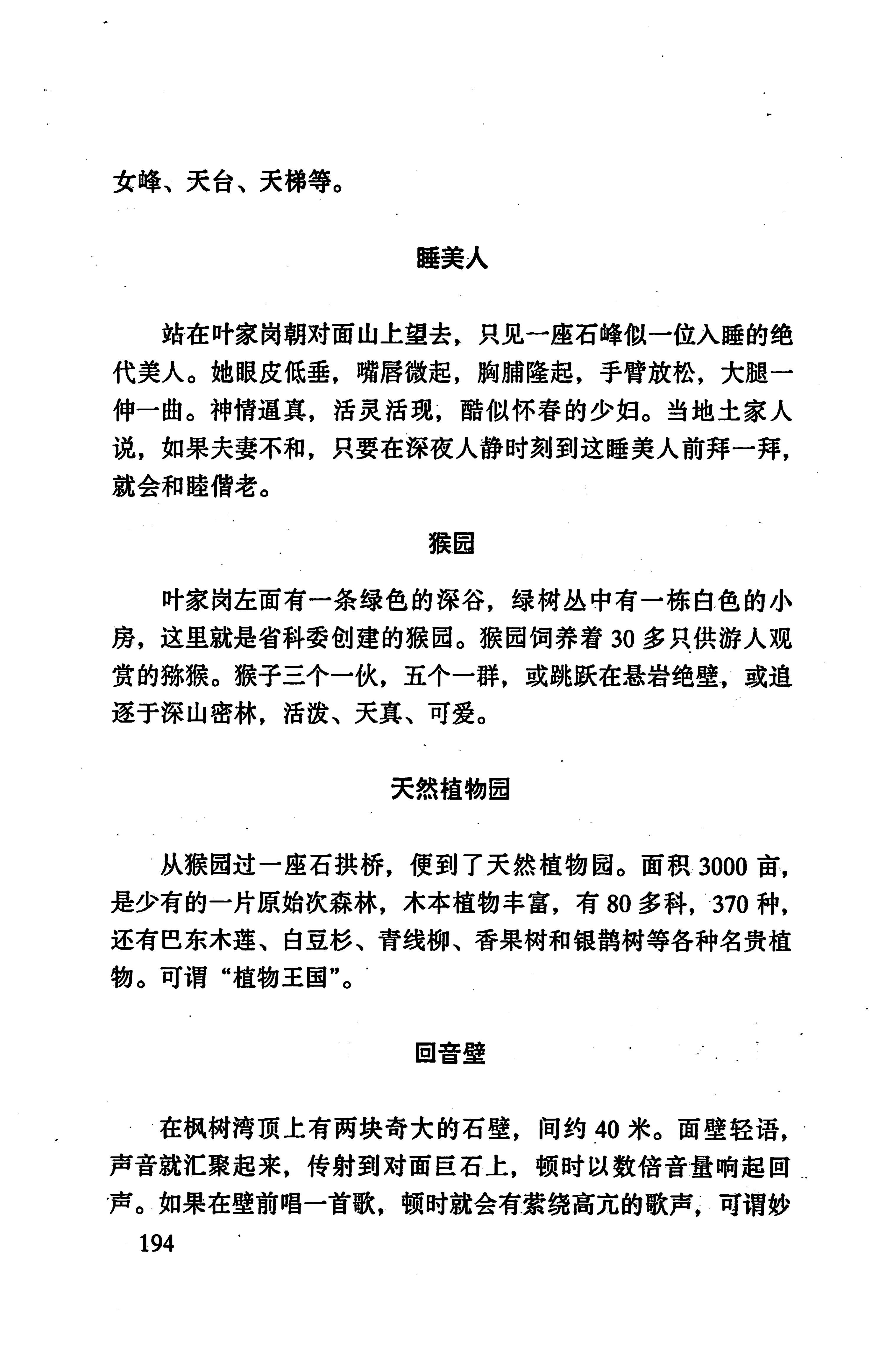张家界市民族风情_202.jpg