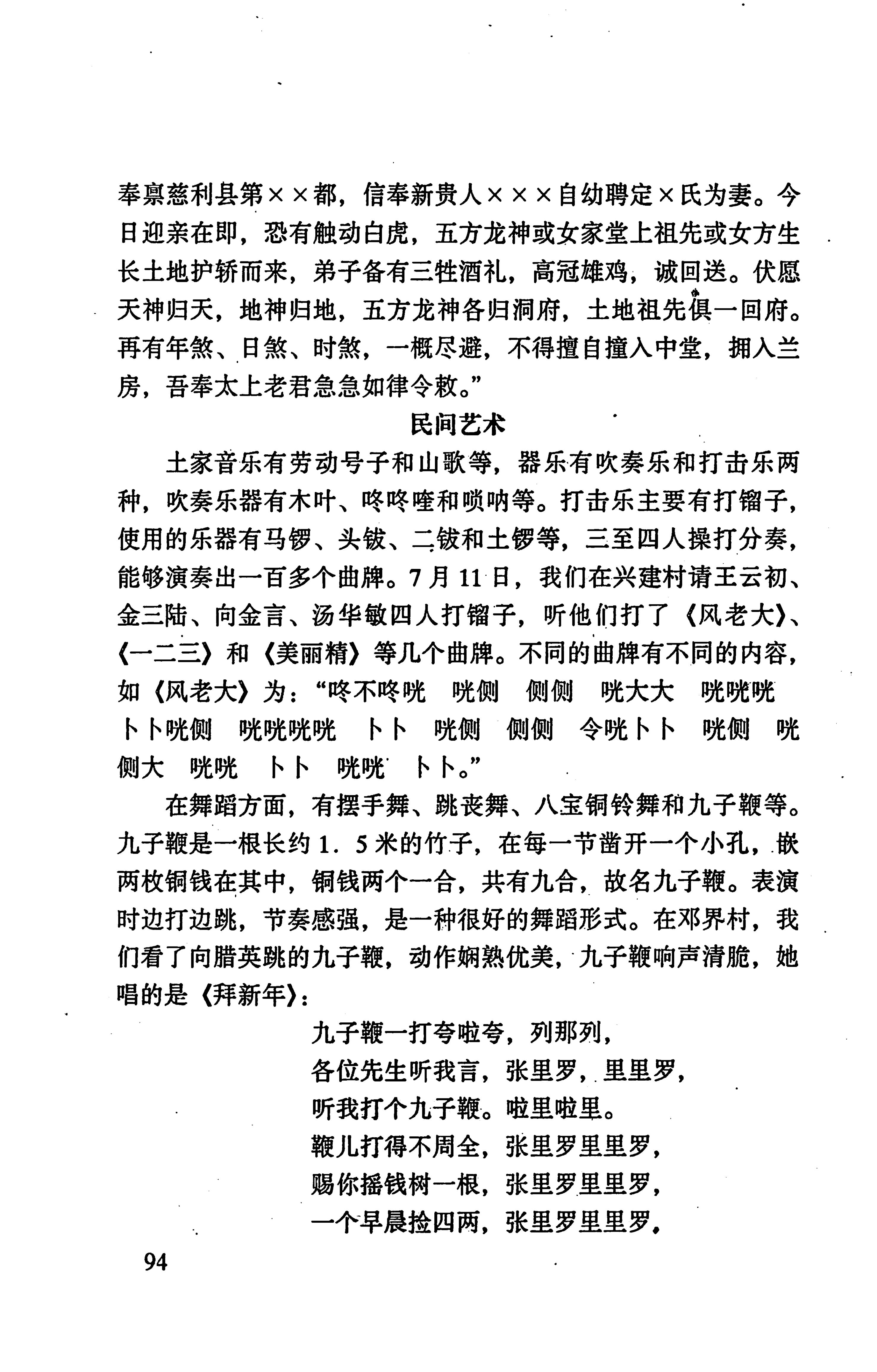 张家界市民族风情_102.jpg