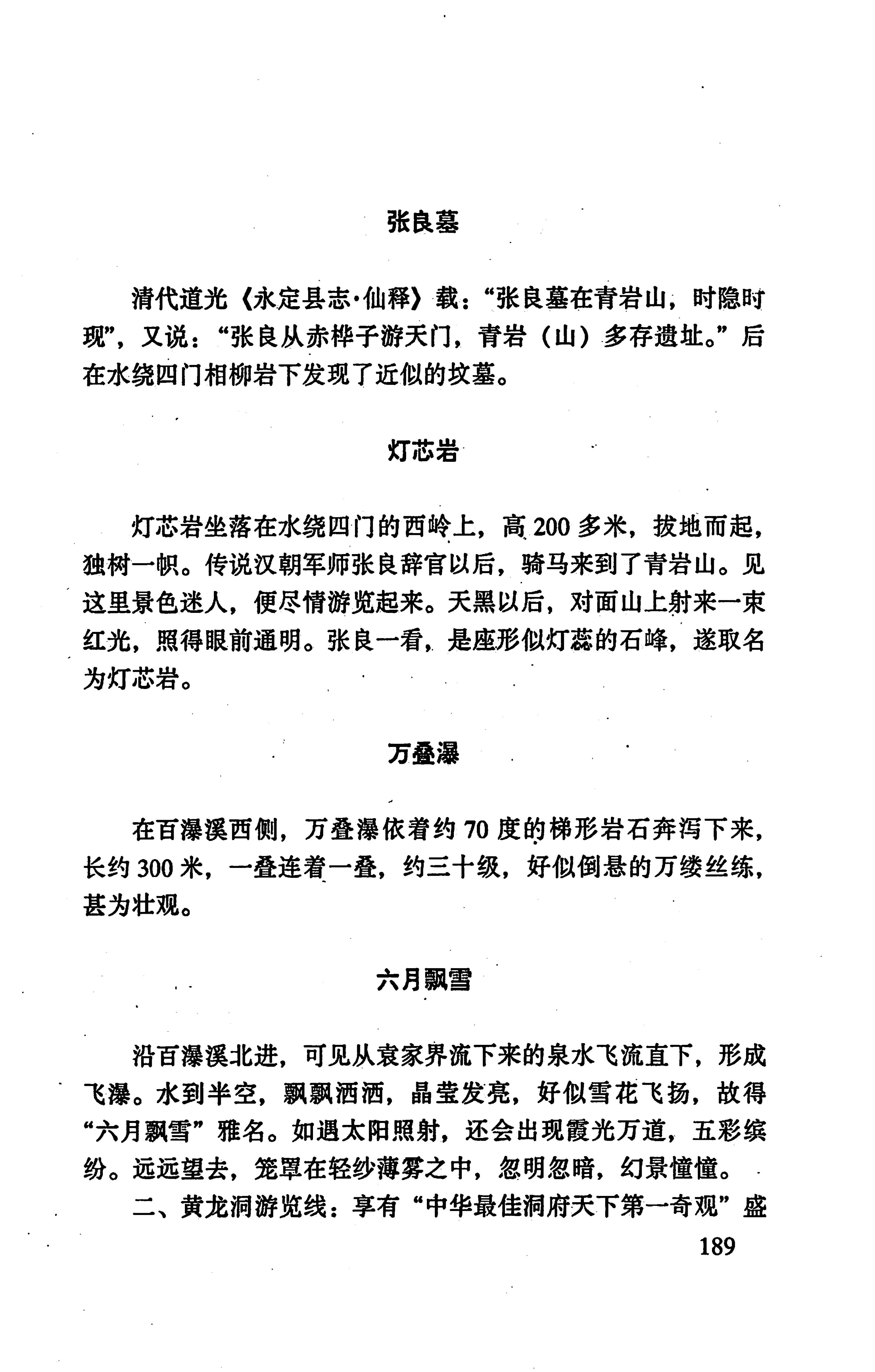 张家界市民族风情_197.jpg