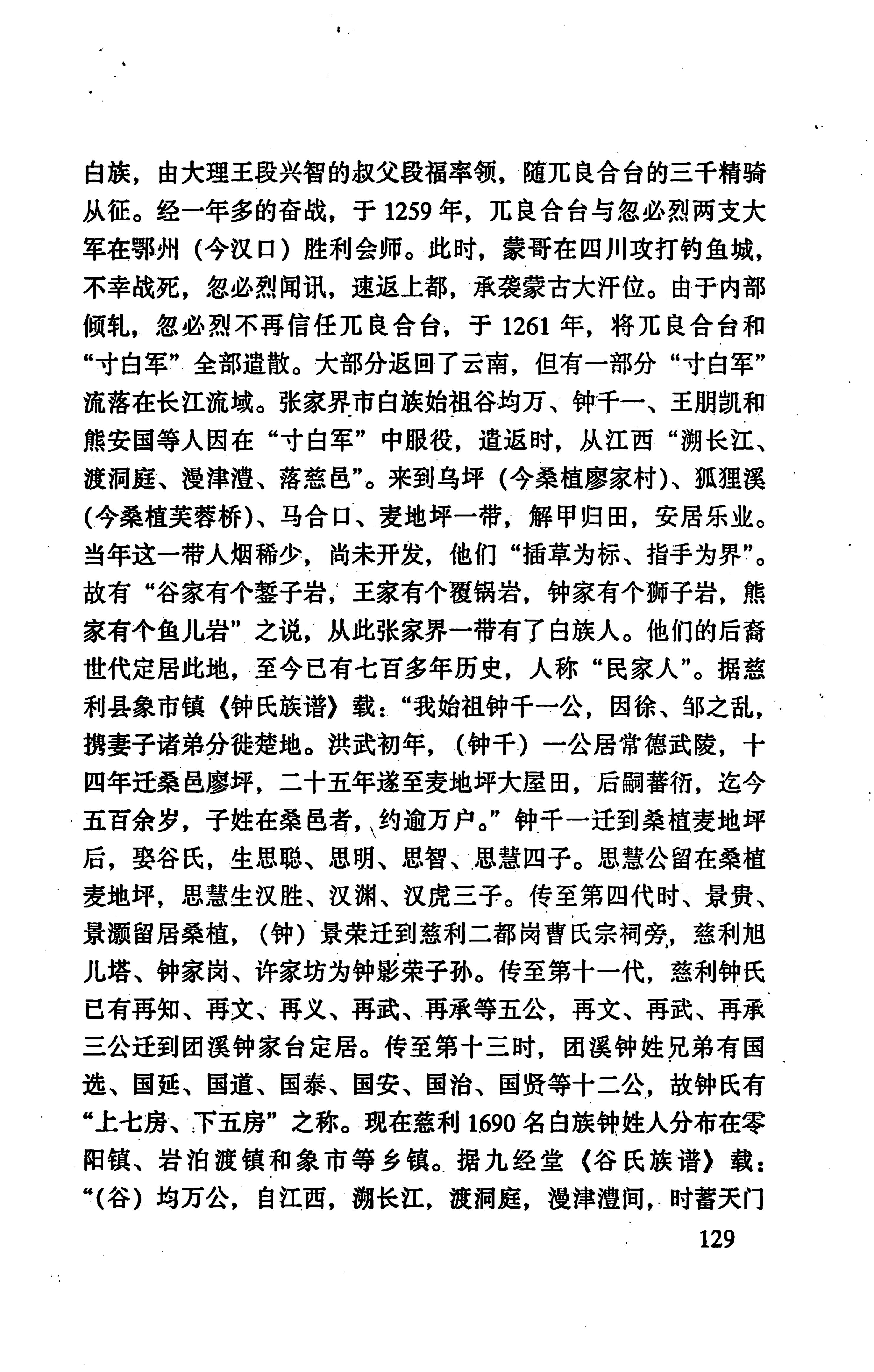 张家界市民族风情_137.jpg