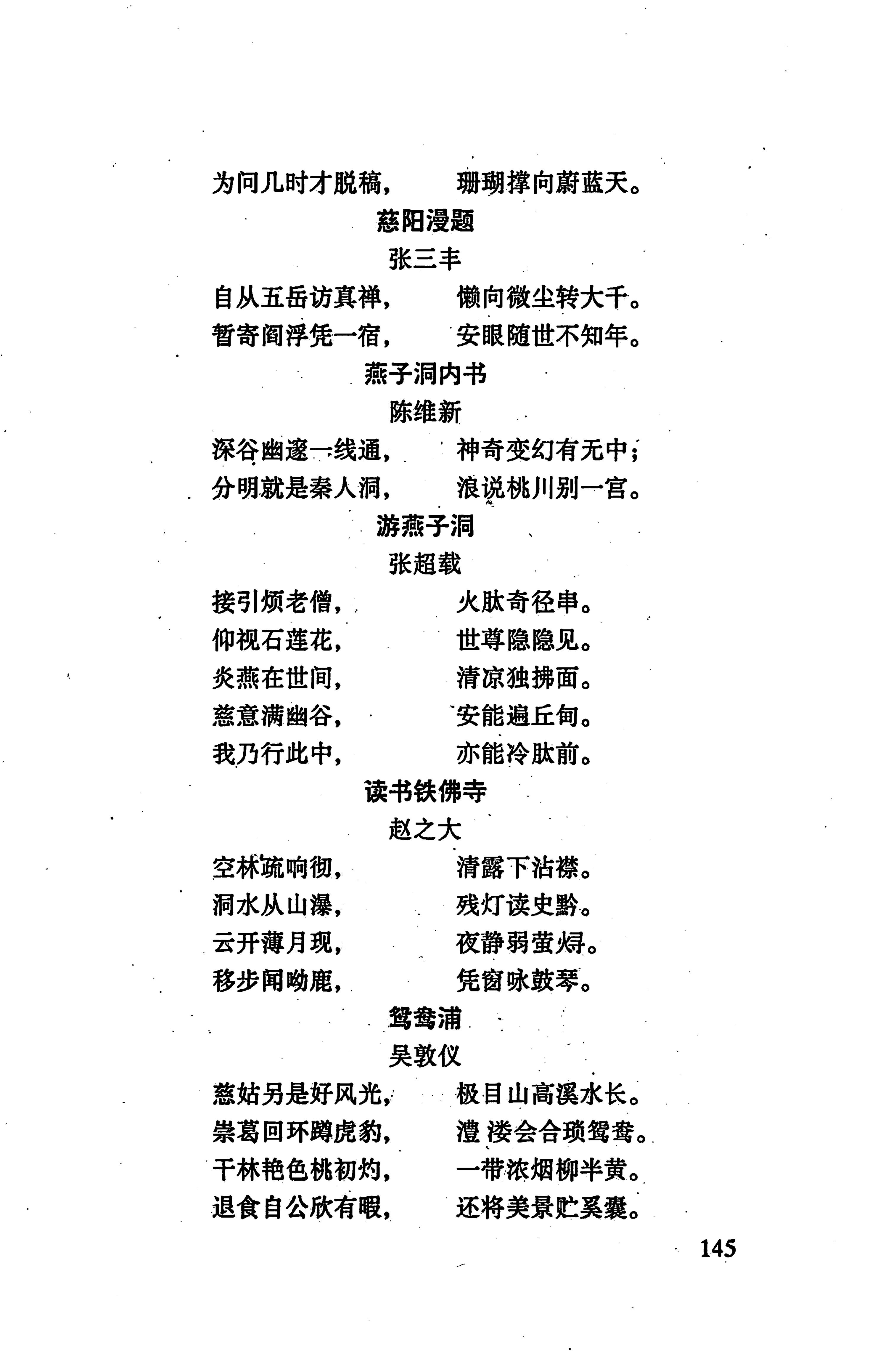 张家界市民族风情_153.jpg