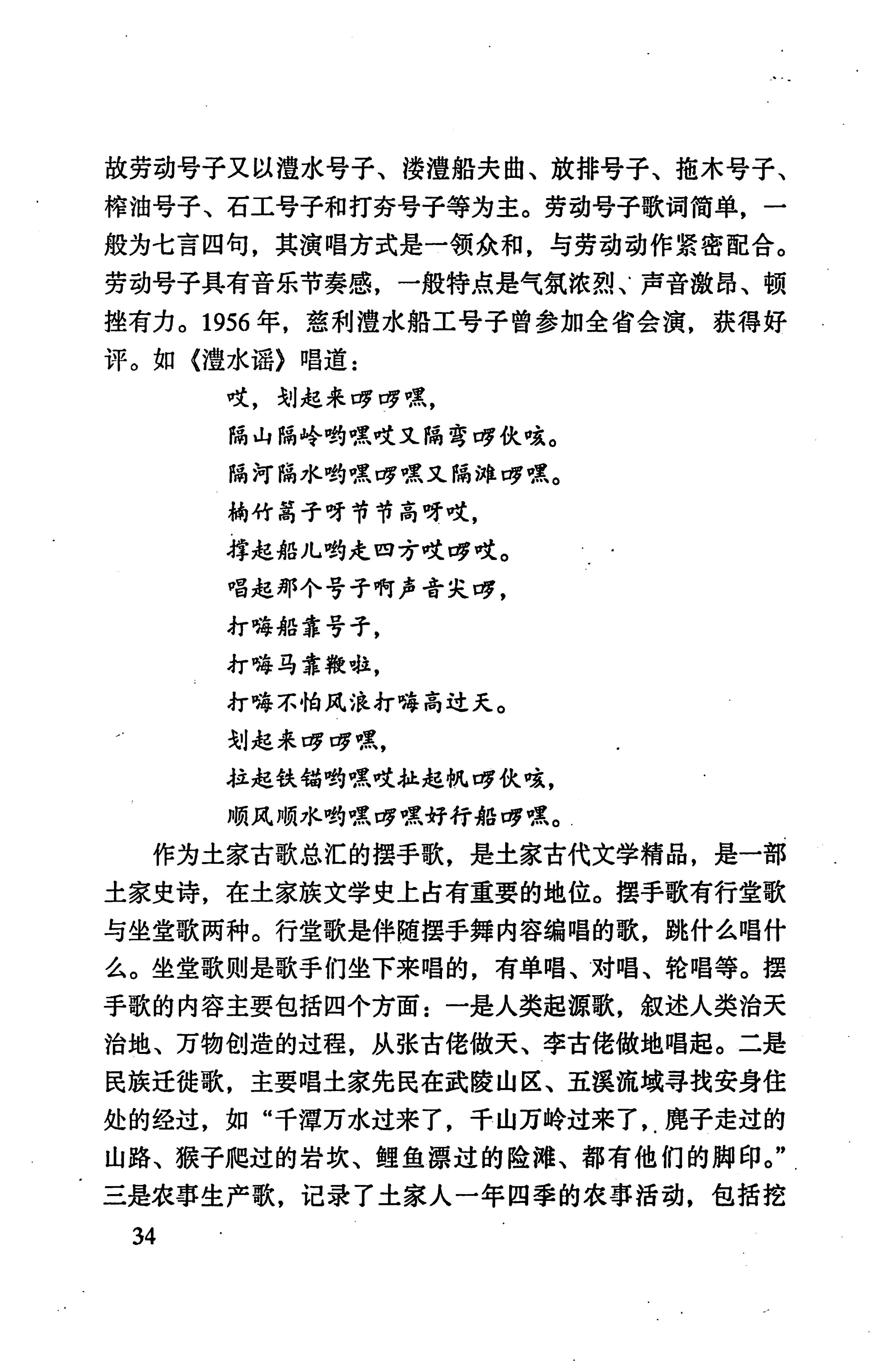 张家界市民族风情_42.jpg