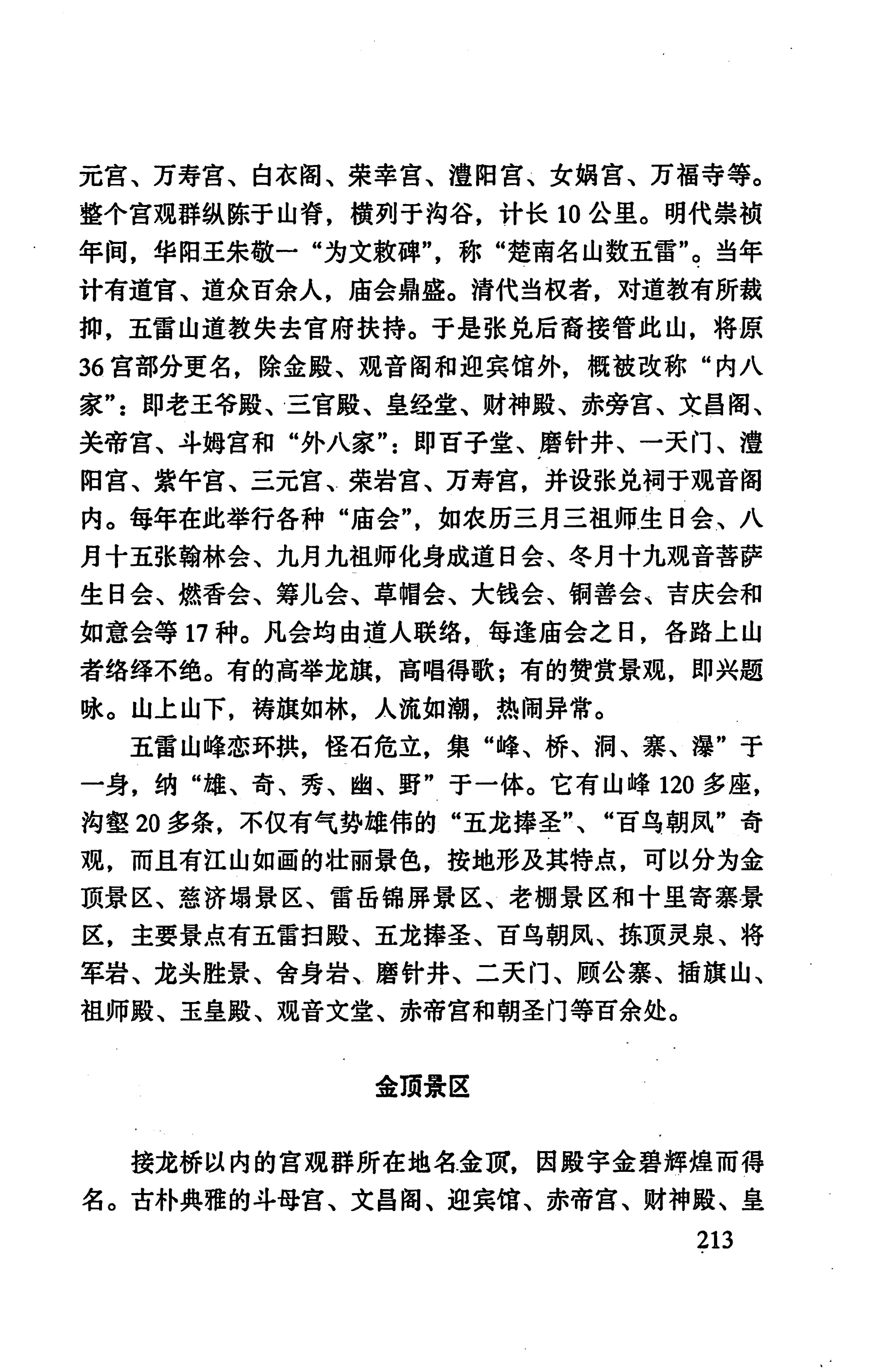 张家界市民族风情_221.jpg