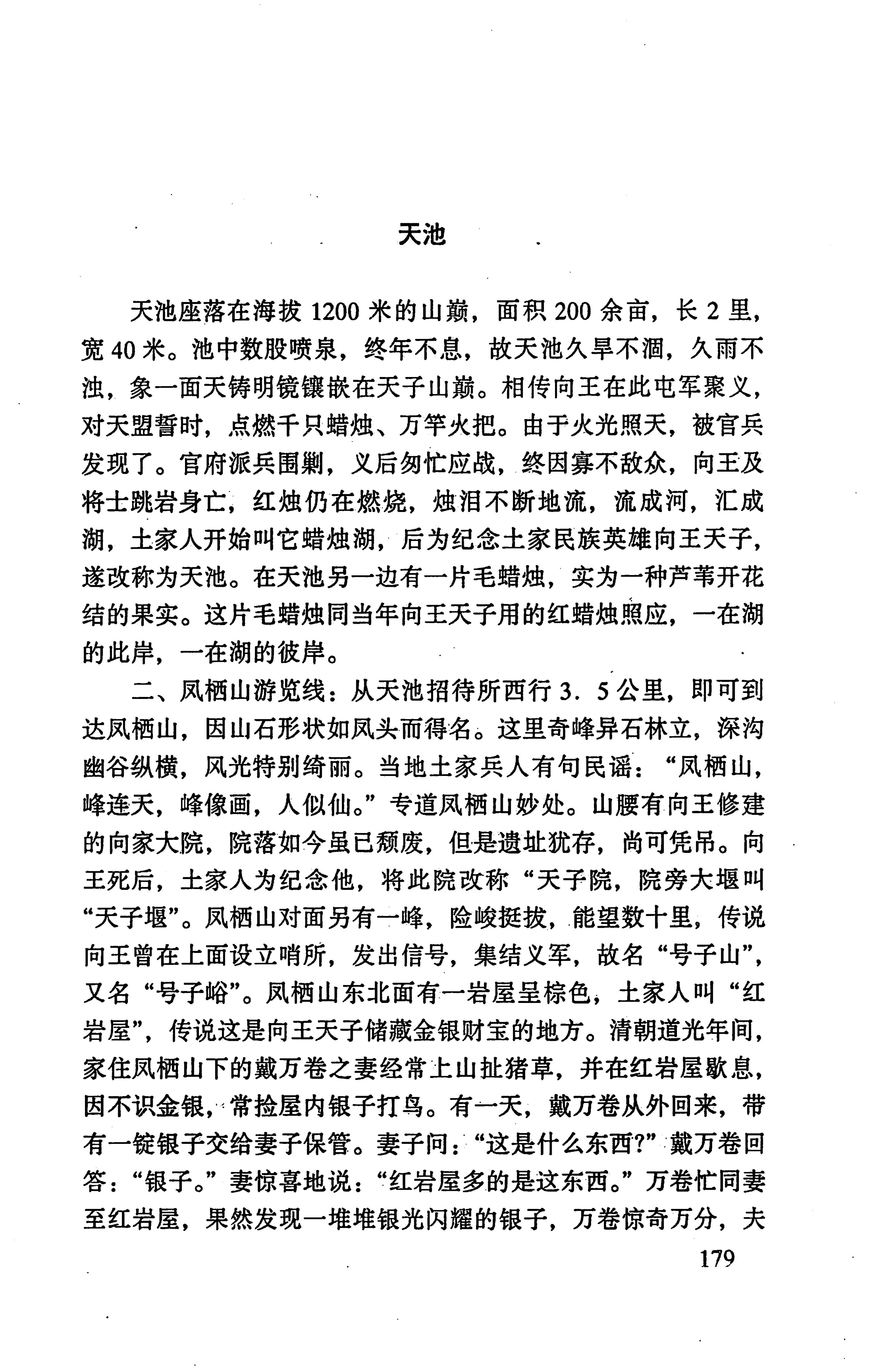 张家界市民族风情_187.jpg