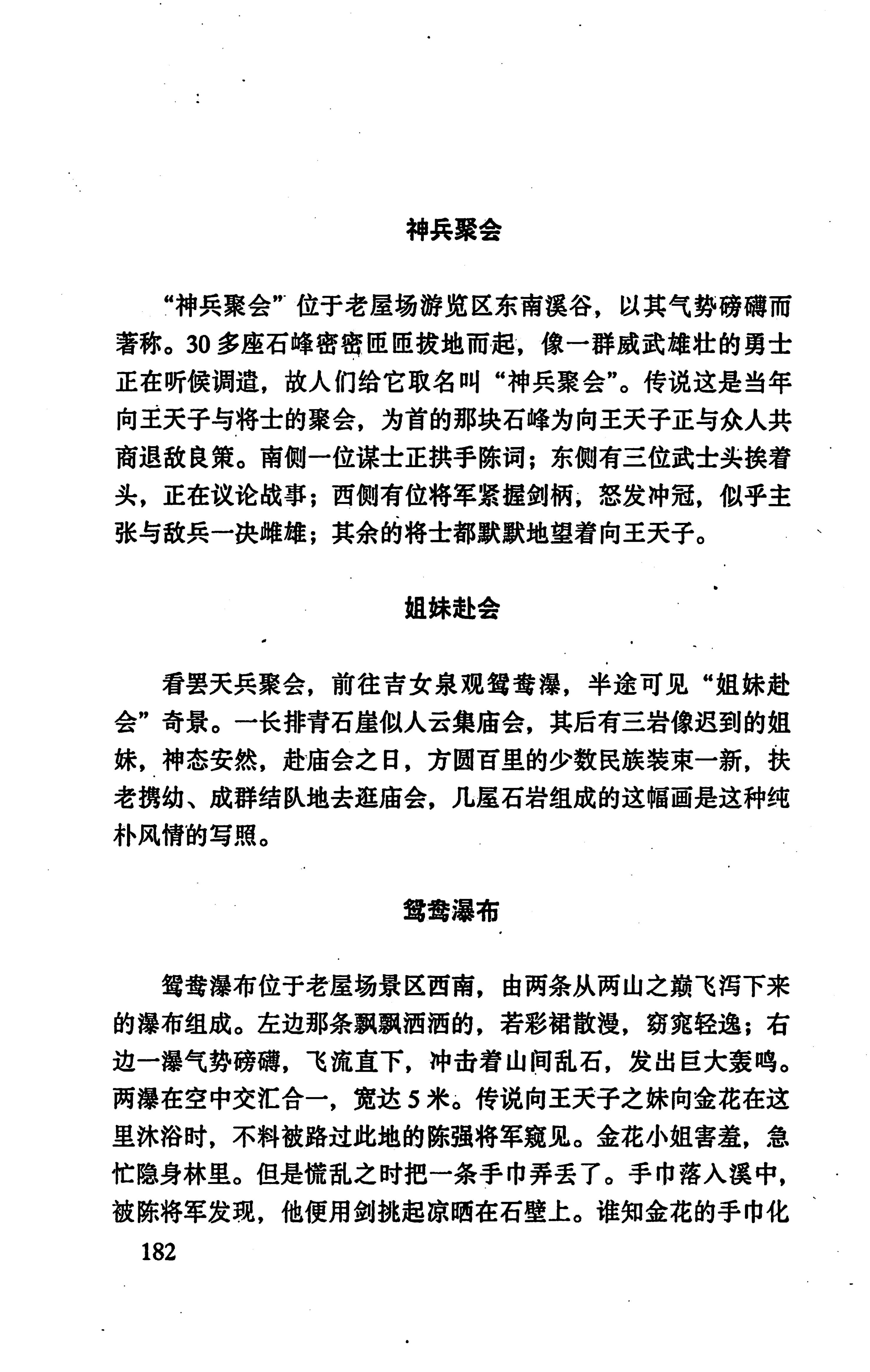张家界市民族风情_190.jpg