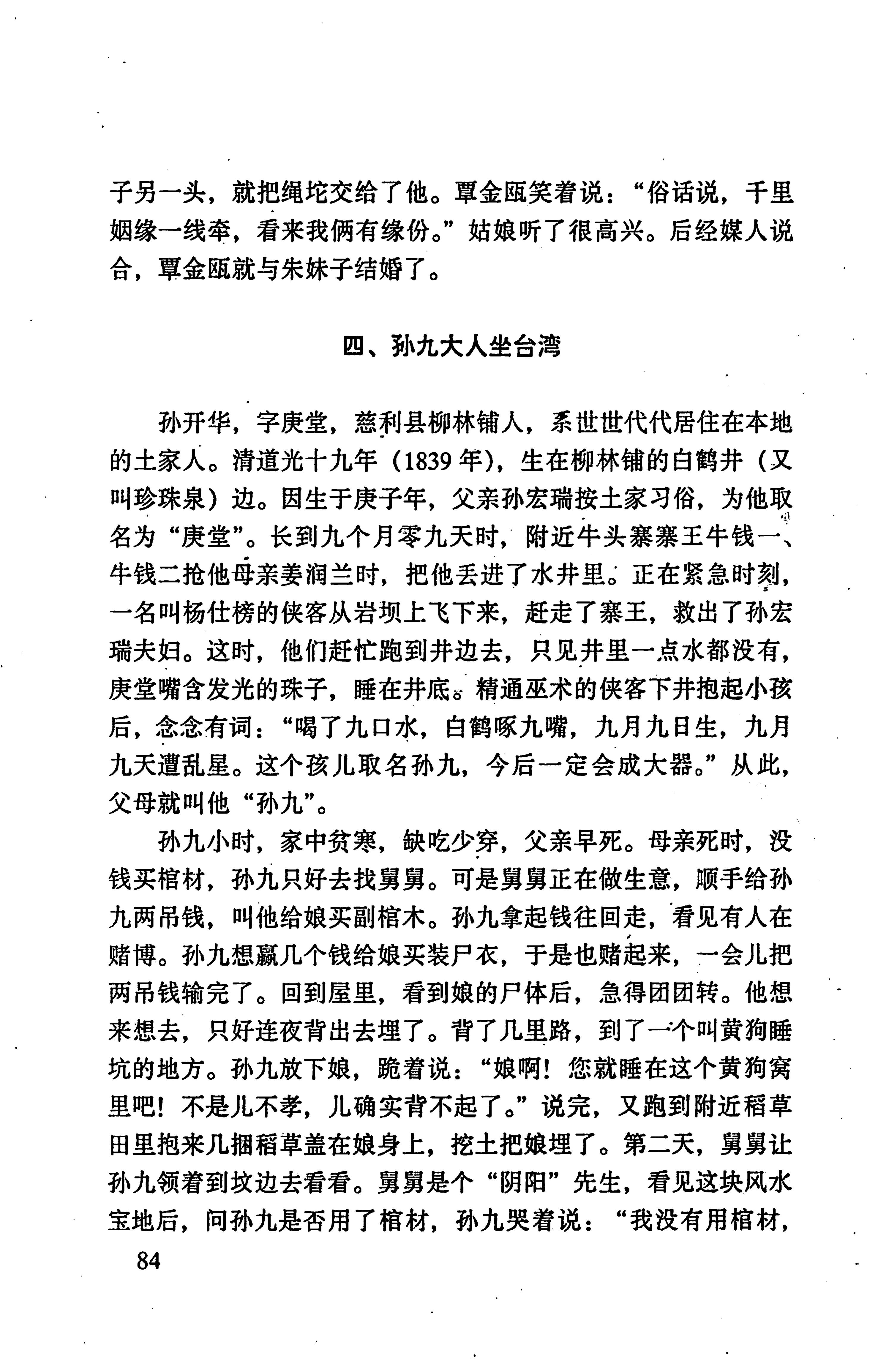 张家界市民族风情_92.jpg
