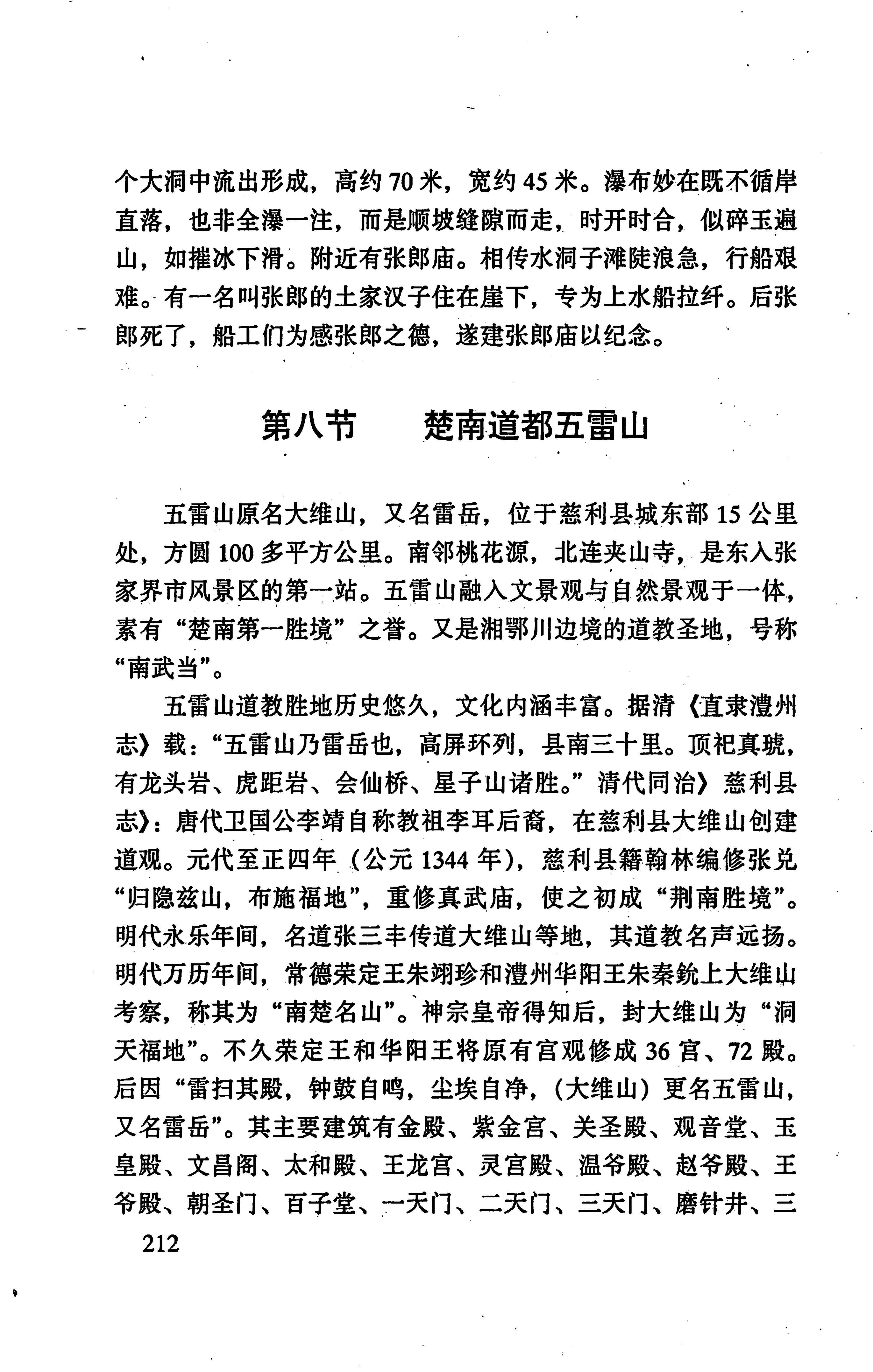 张家界市民族风情_220.jpg