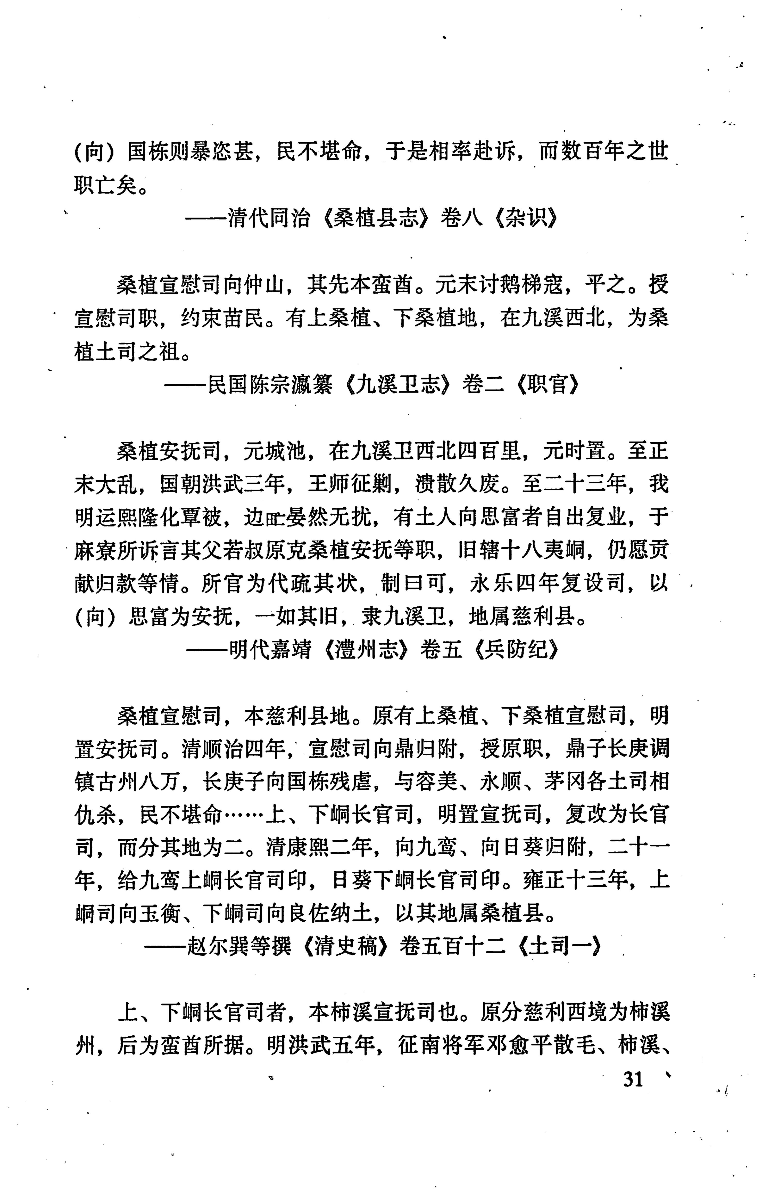 张家界市民族风情_39.jpg