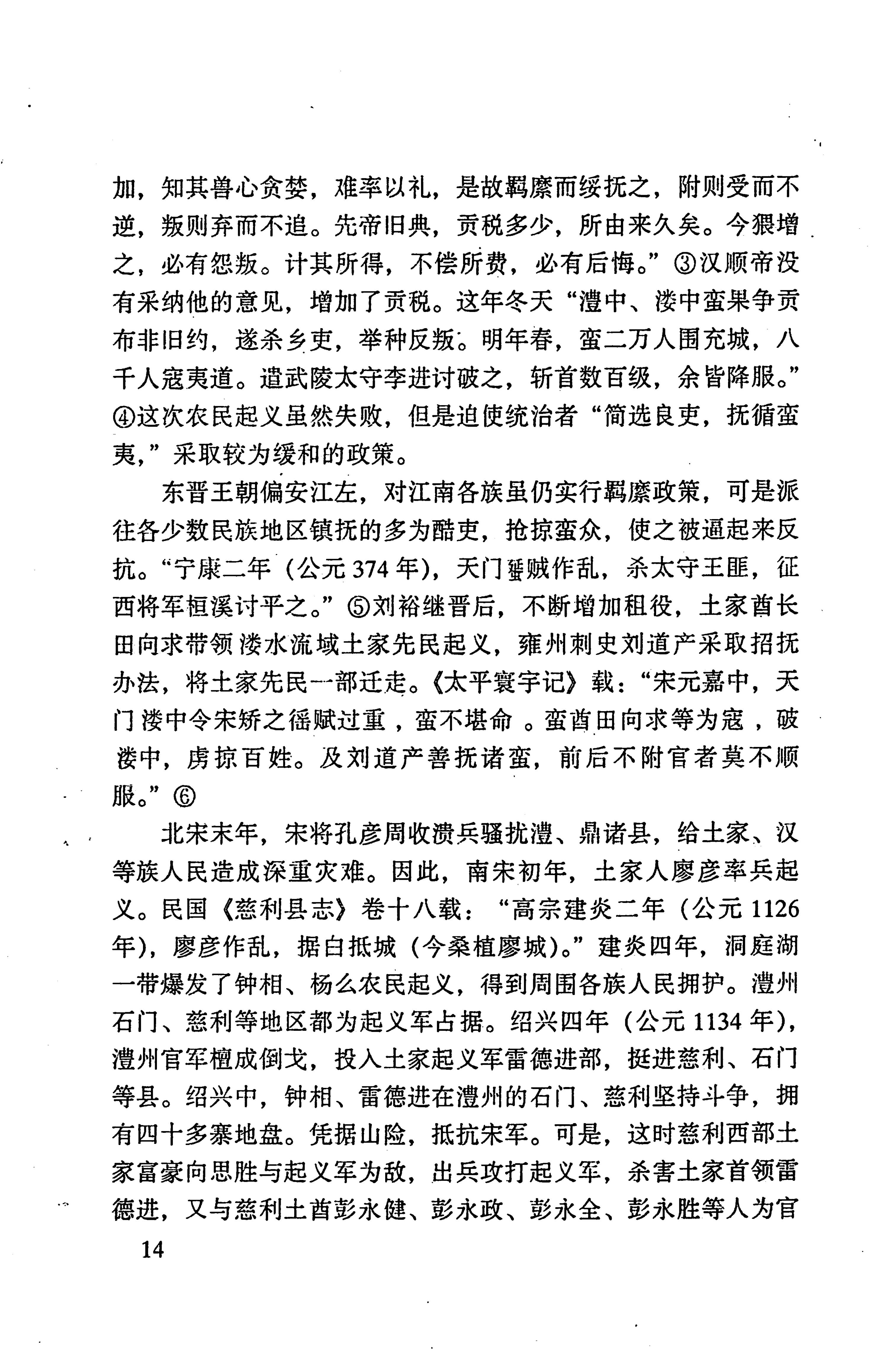 张家界市民族风情_22.jpg