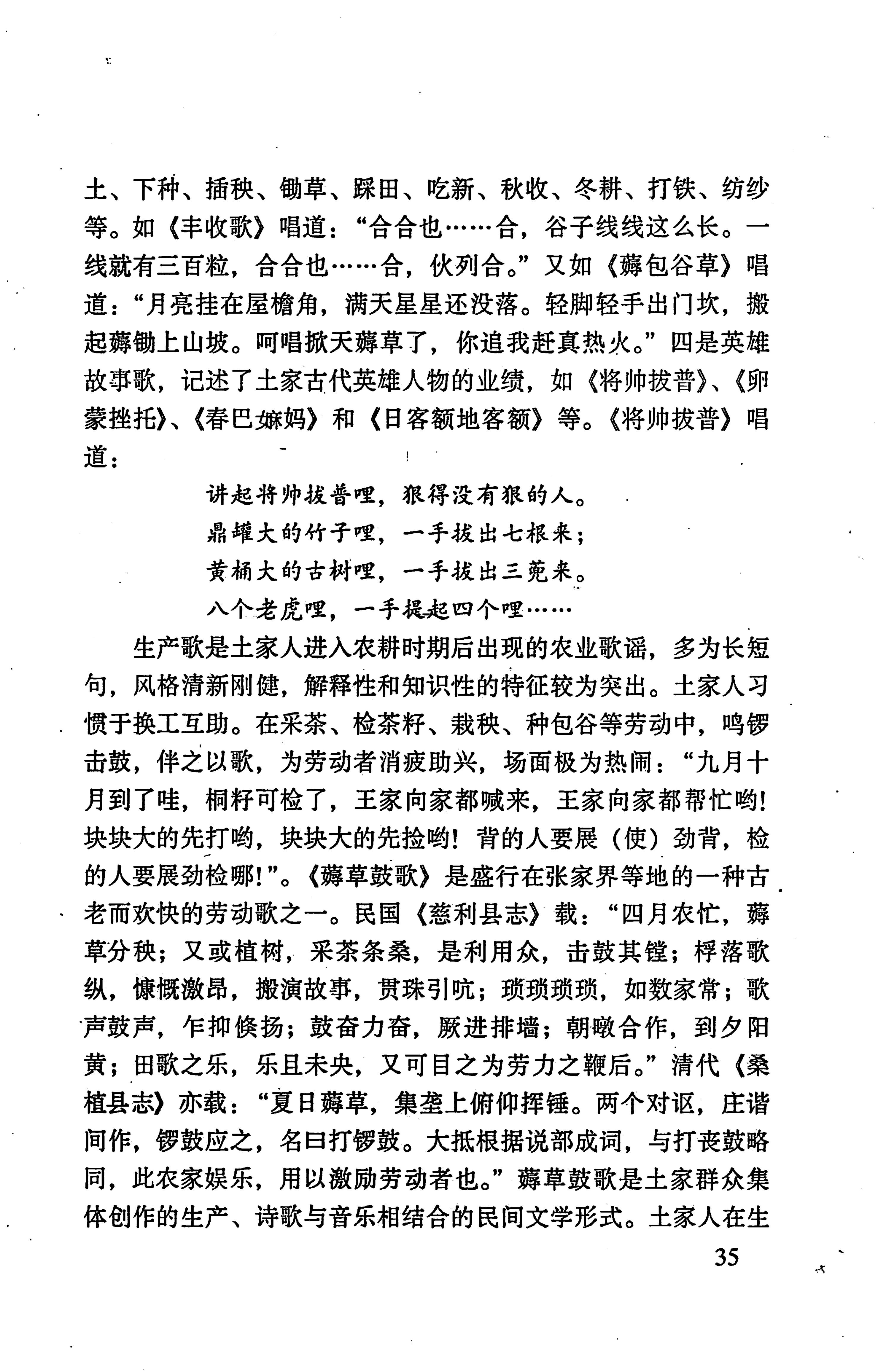 张家界市民族风情_43.jpg