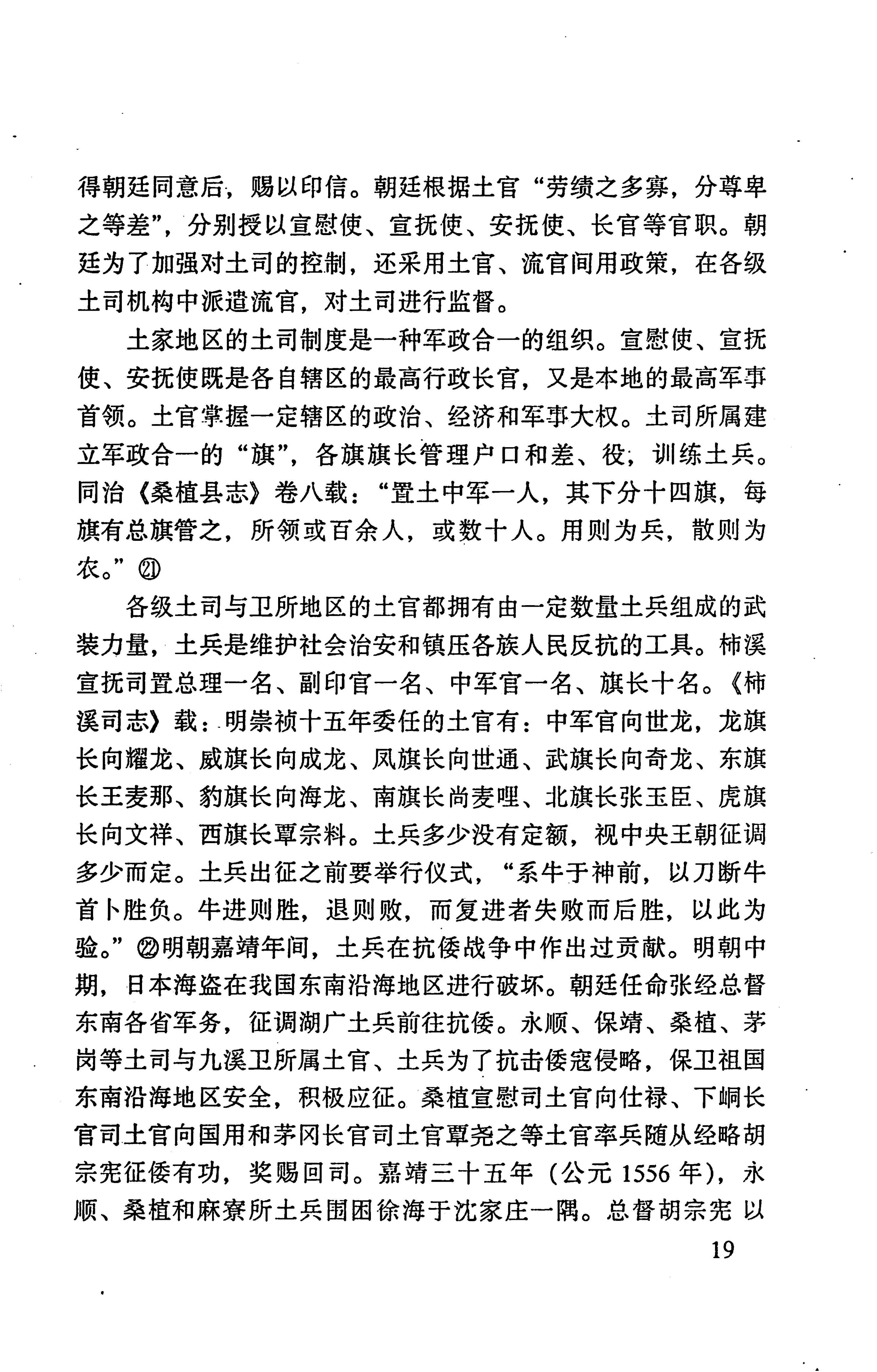张家界市民族风情_27.jpg
