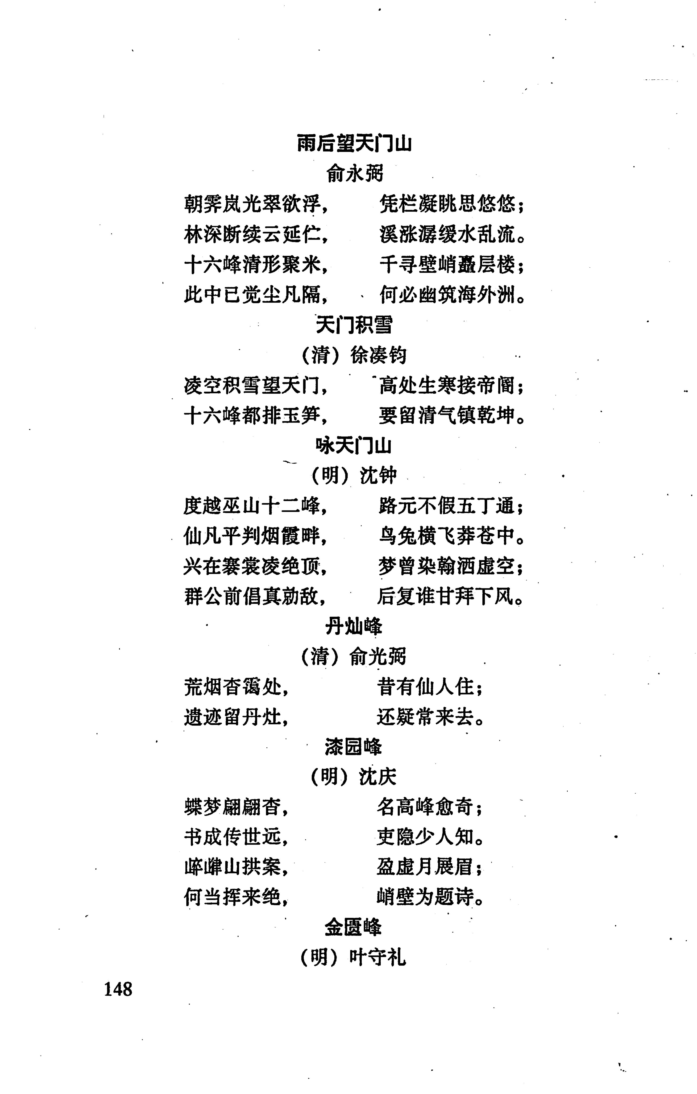 张家界市民族风情_156.jpg