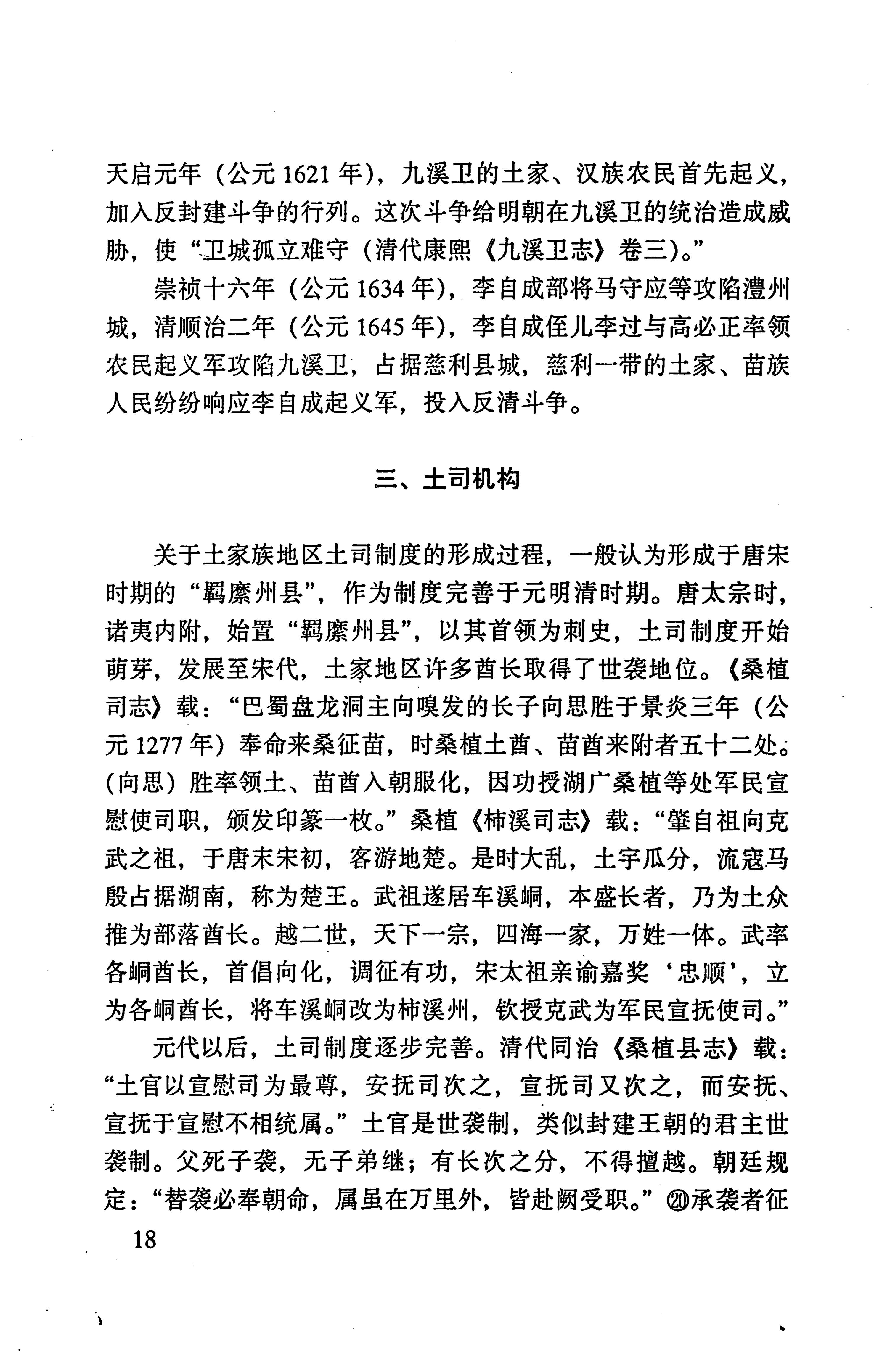 张家界市民族风情_26.jpg