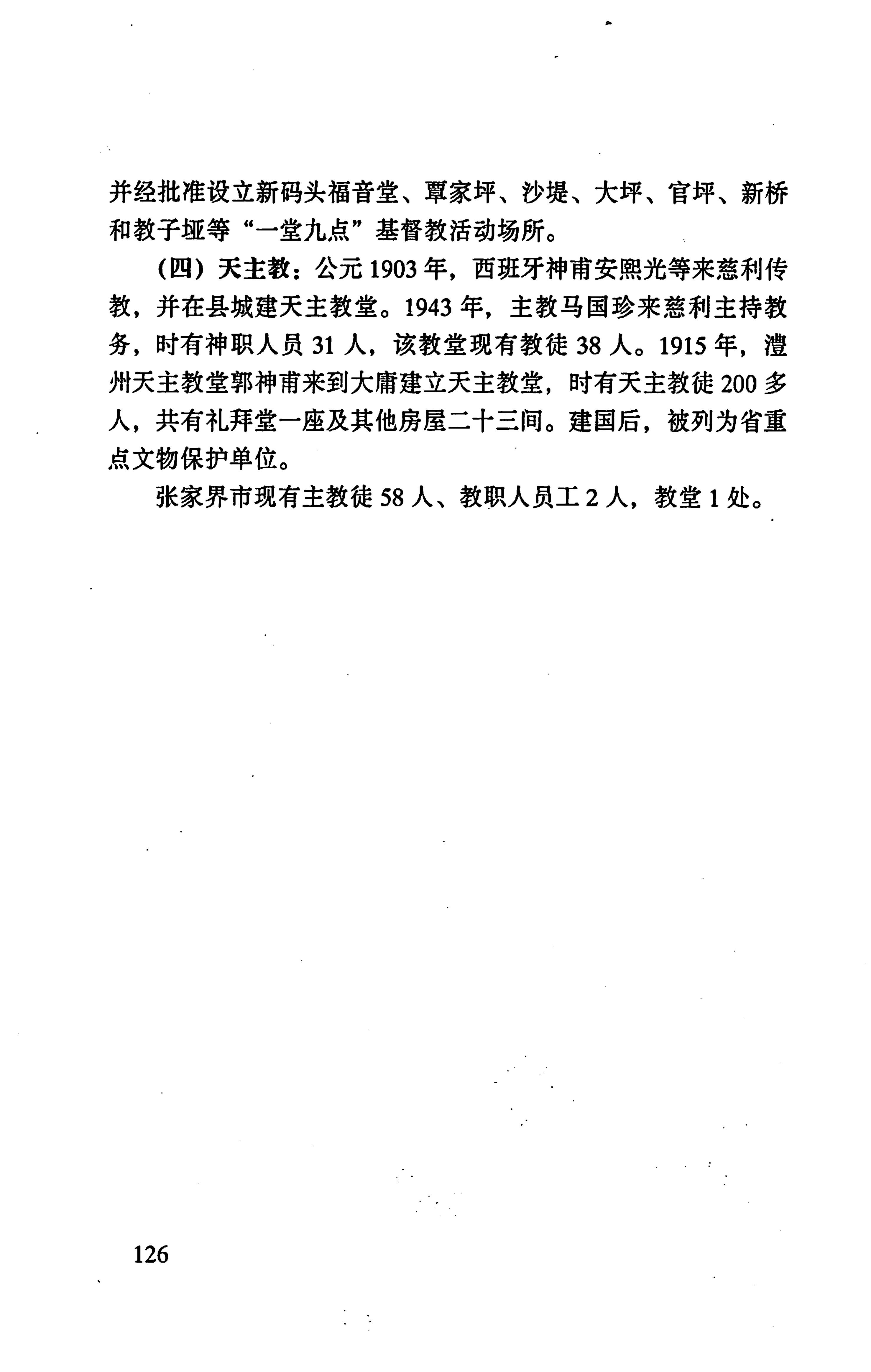 张家界市民族风情_134.jpg