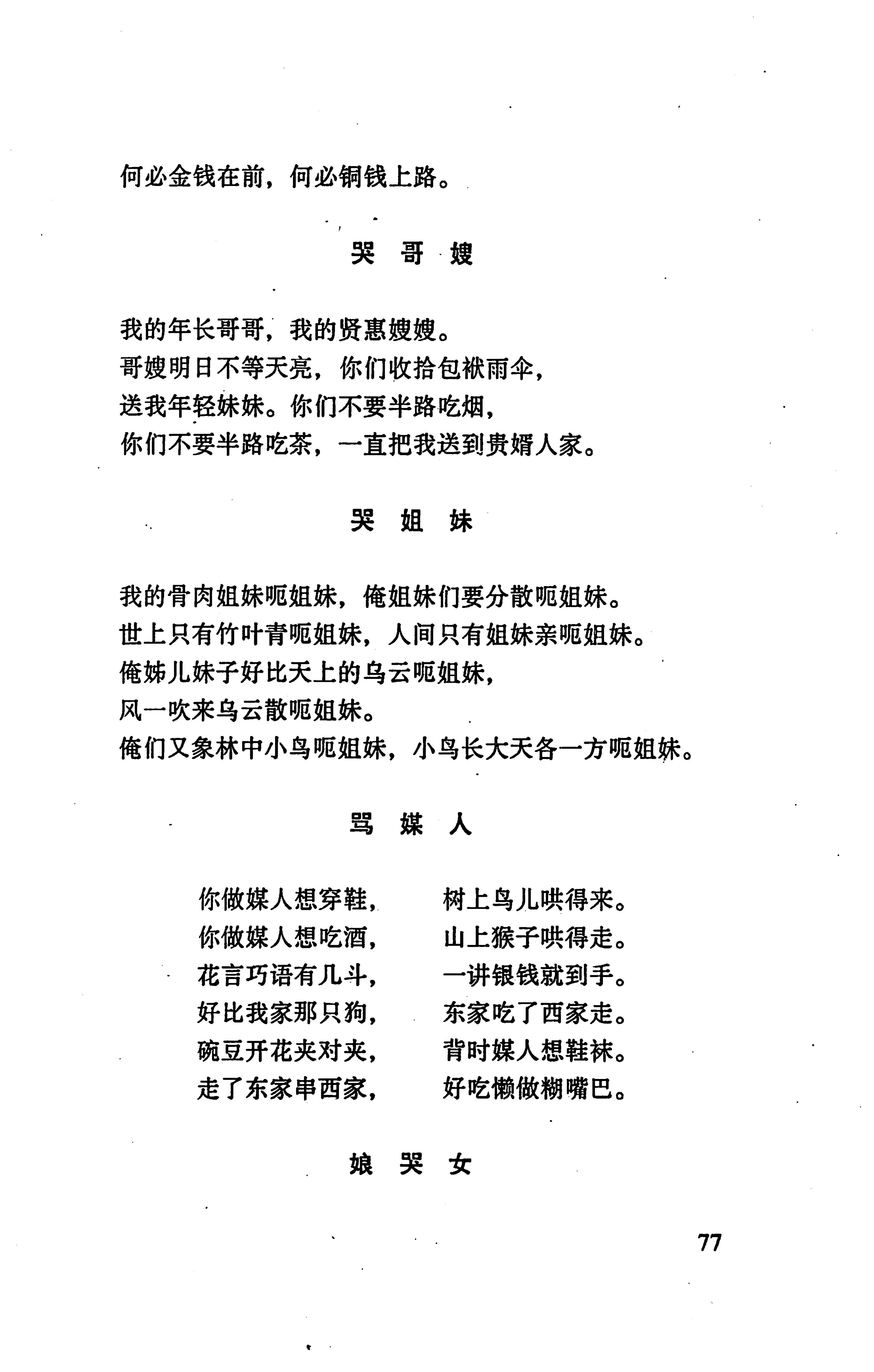 张家界市民族风情_85.jpg